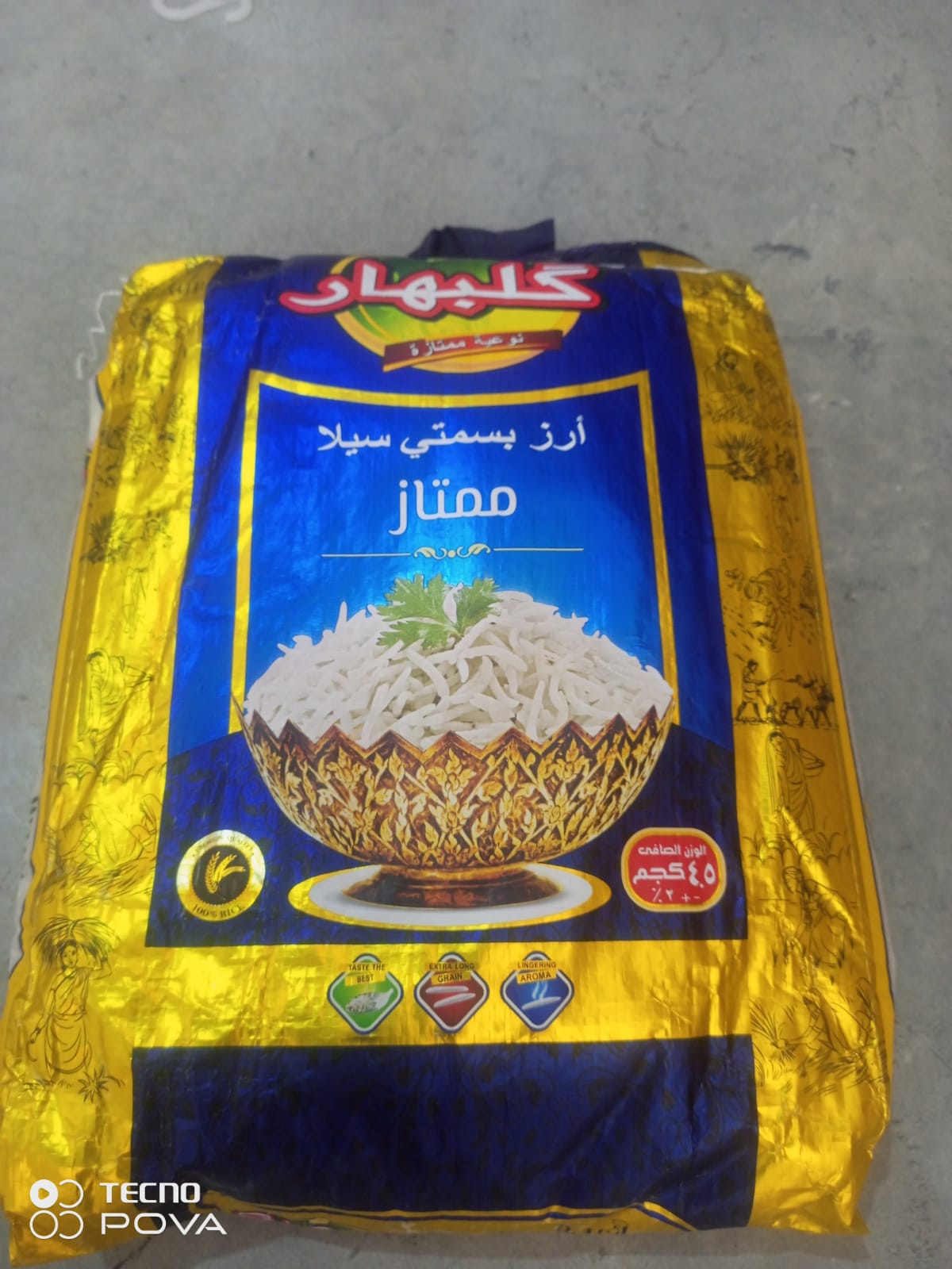 برنج كول بةهار 4.5كم