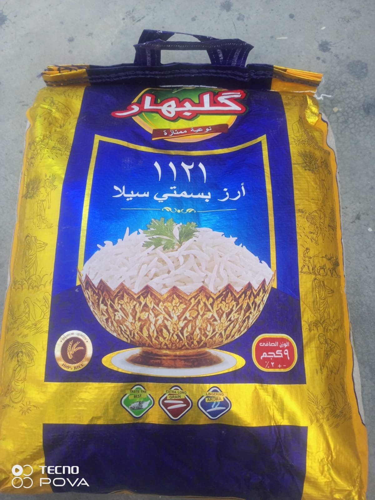 برنج كول بةهار 9كم
