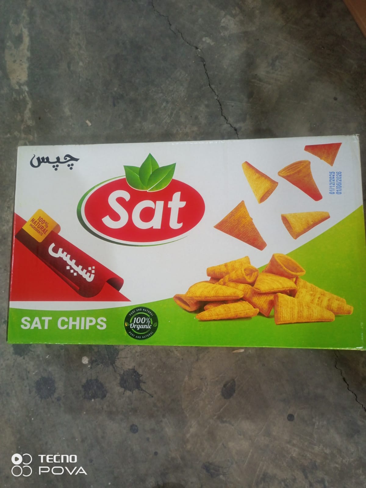 جبز فةل