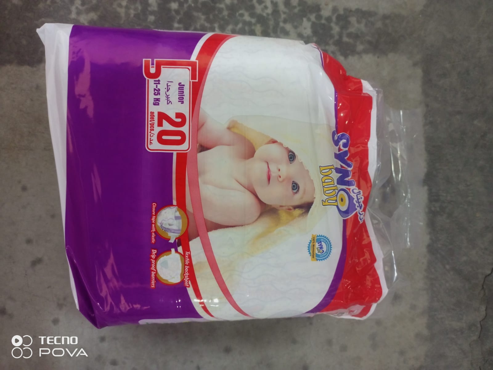 ئؤرجينال رةقةم 5