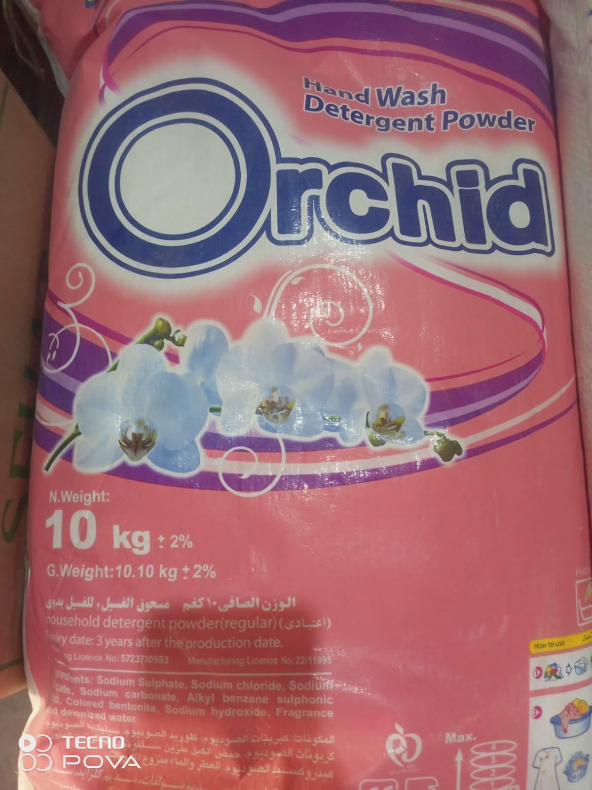 تايت 10كم ئؤرجيد