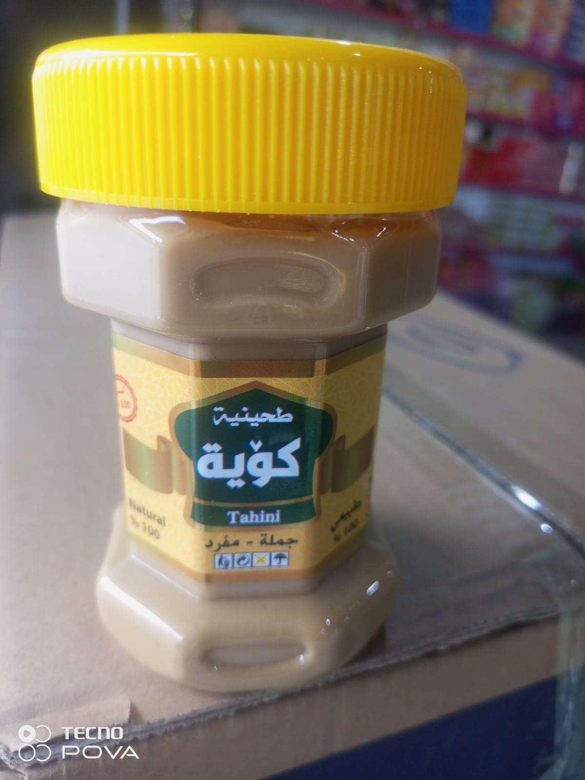 تةحين بجوك كؤية