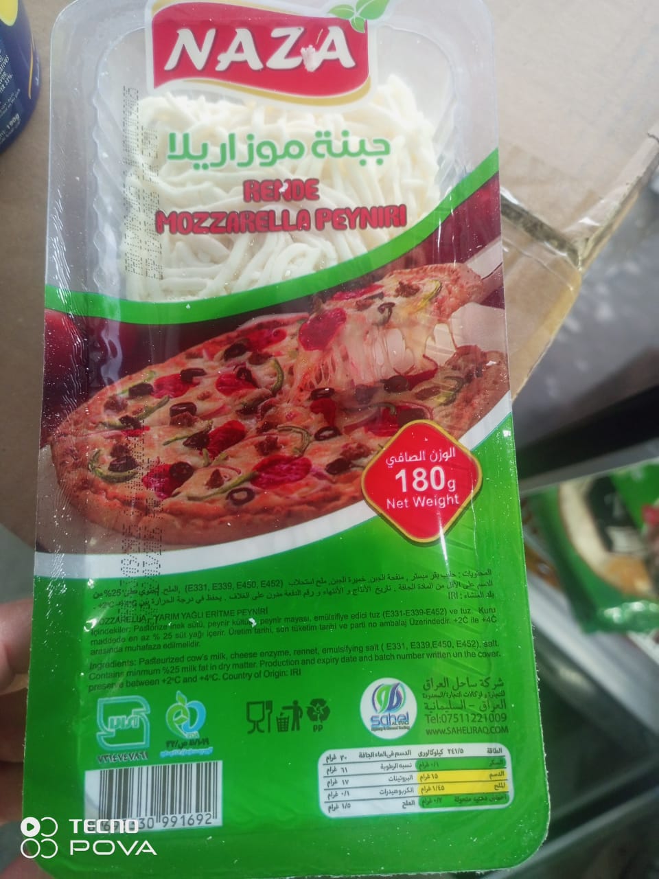 بةنير بيزا