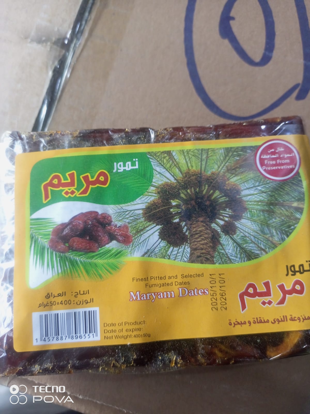 خورما بيناوك هاراو