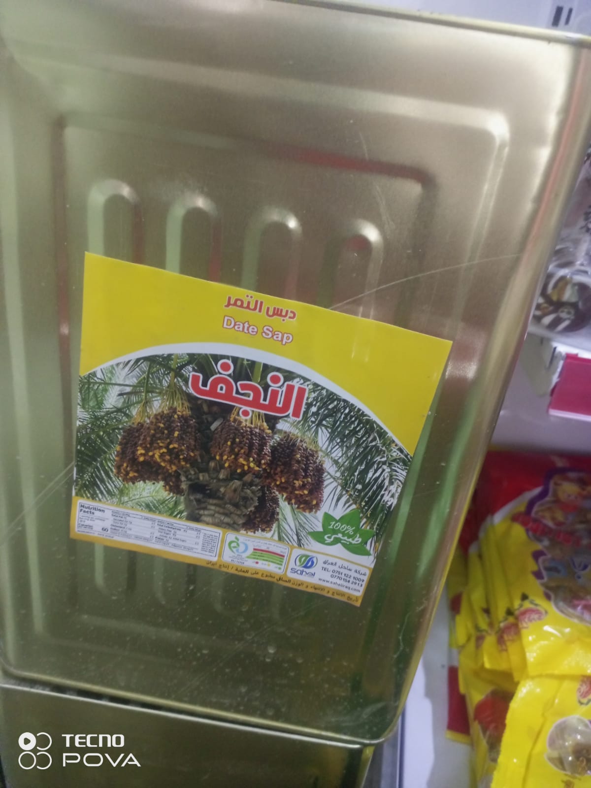 دؤشاو تةنةكة