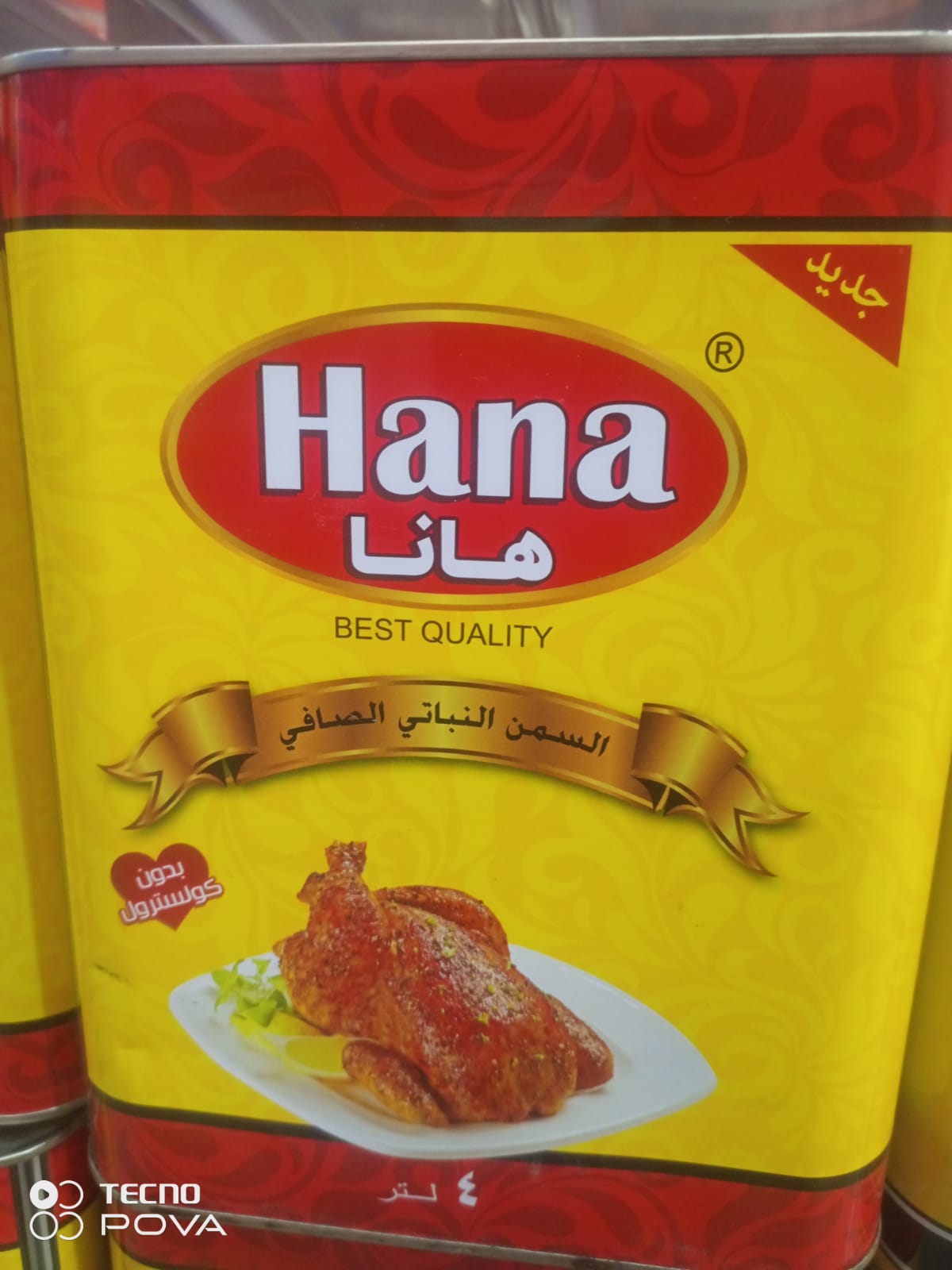 رؤن هانا 4l