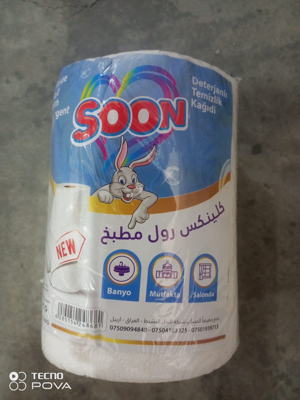 كلينس سؤن