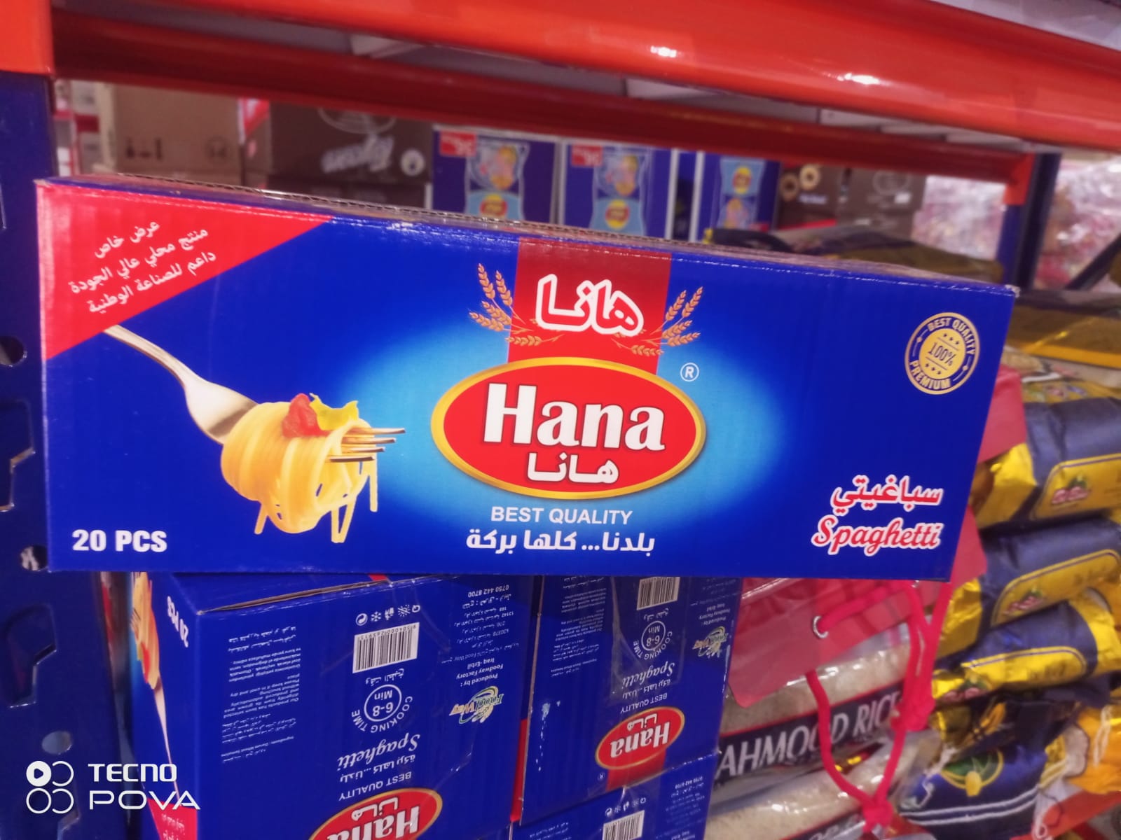 سباكيتي هانا