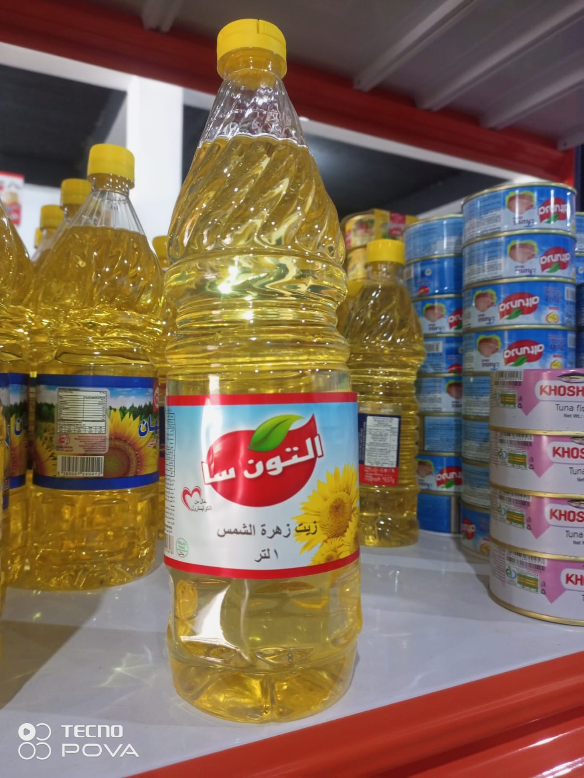 زةيت ئالتونسا