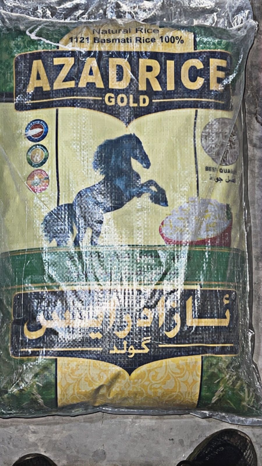 برنج ئازاد 18كم