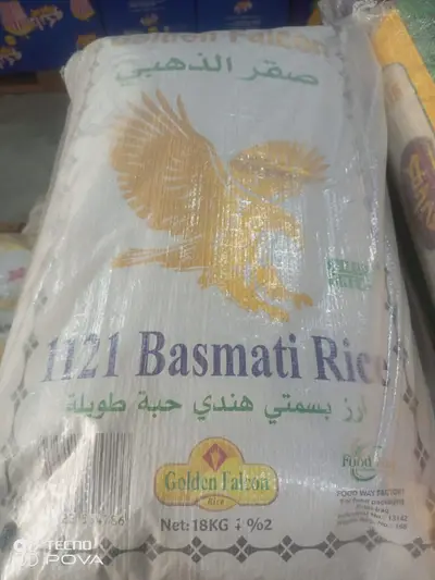 برنج سةقةر سبي18كم