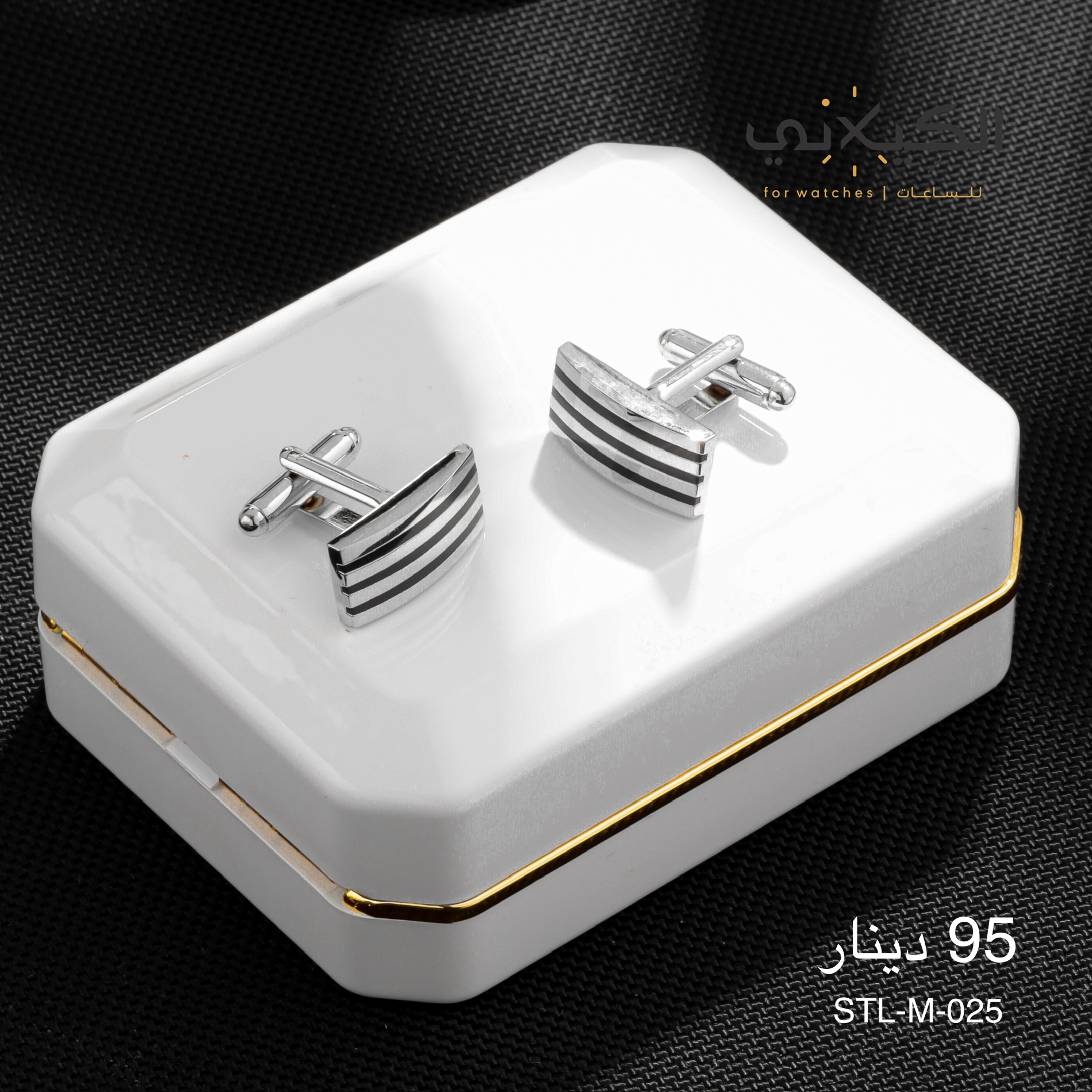سبيليو STEEL-M-025