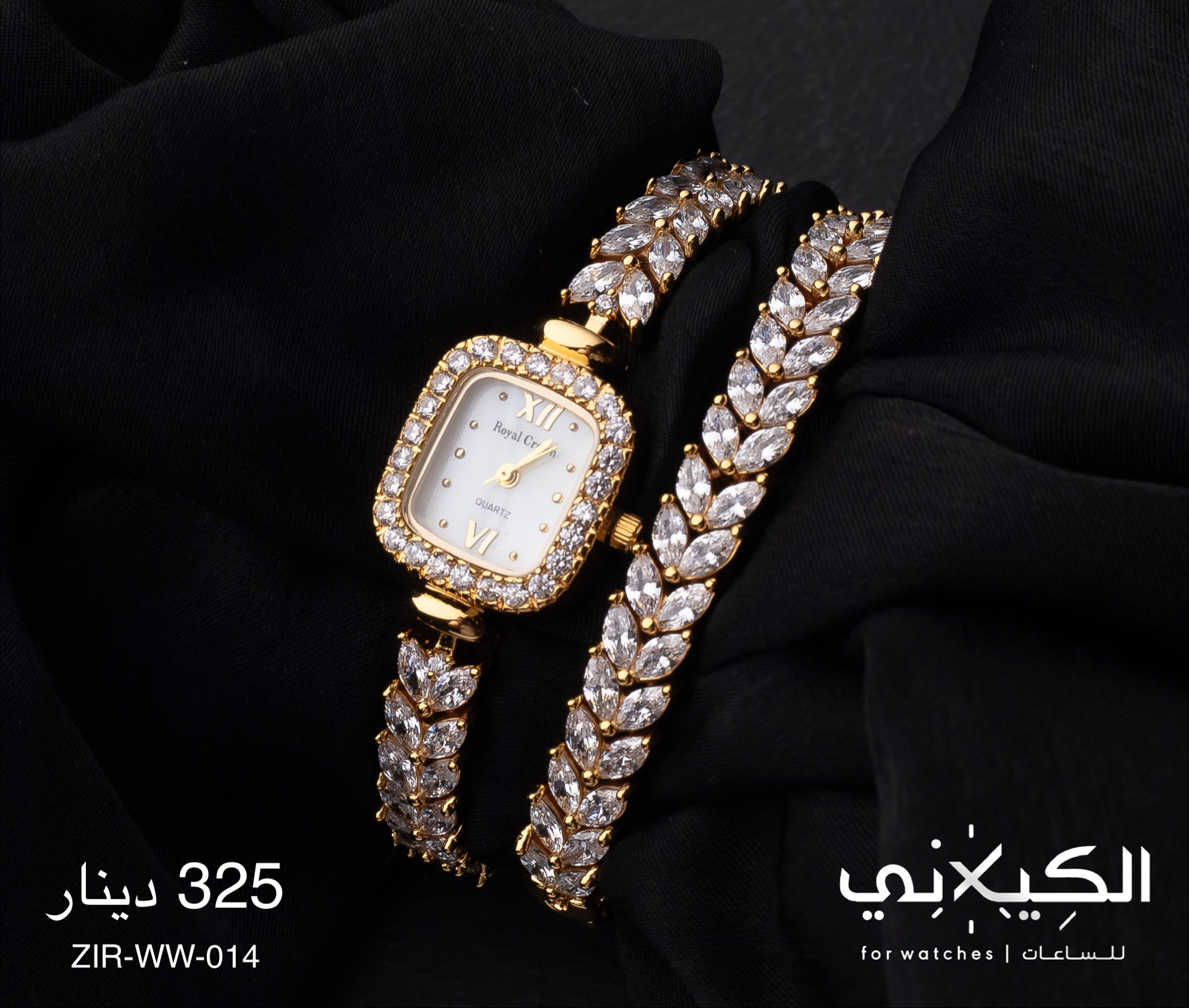 ساعة ZIRCON-WW-014