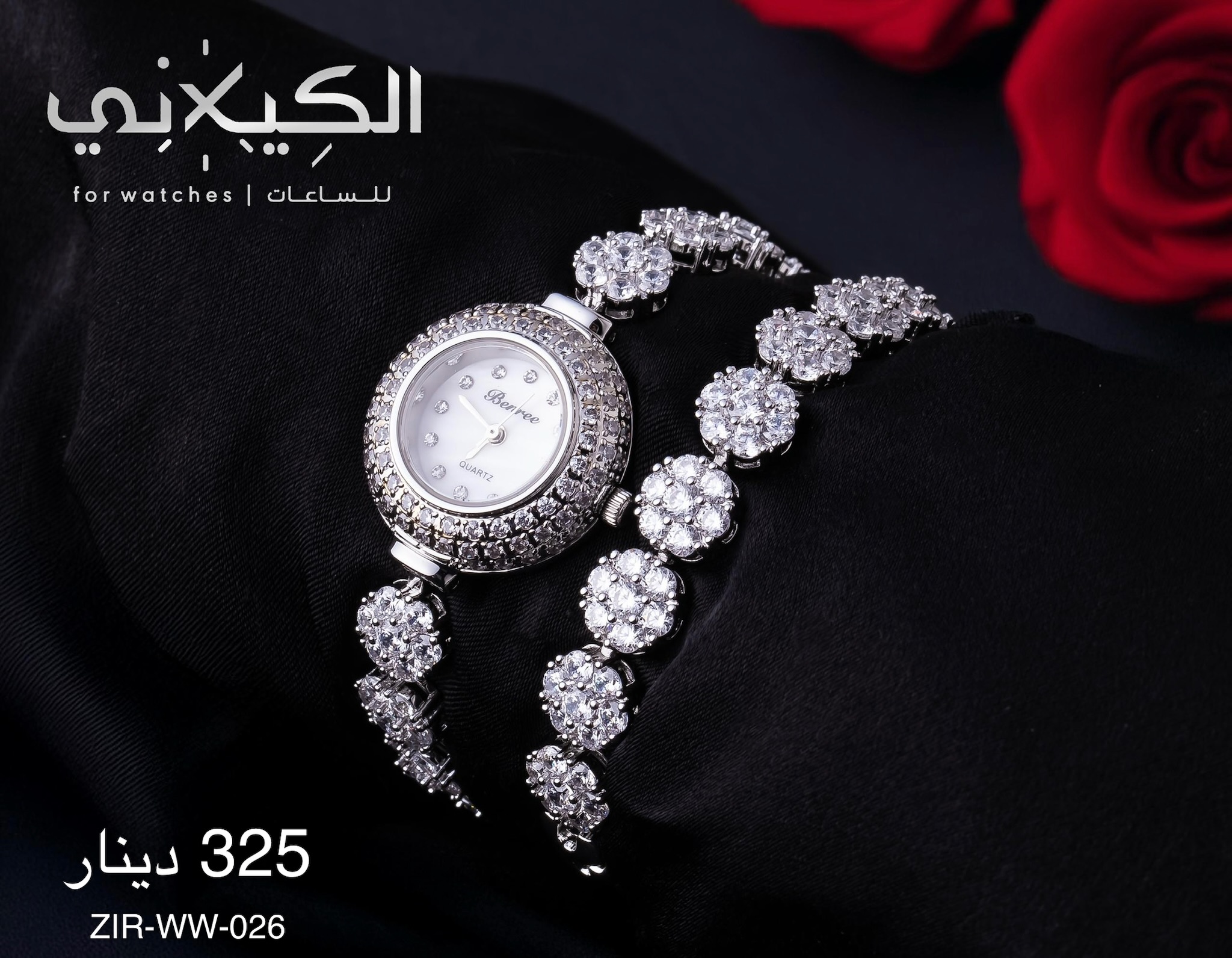 ساعة ZIRCON-WW-026