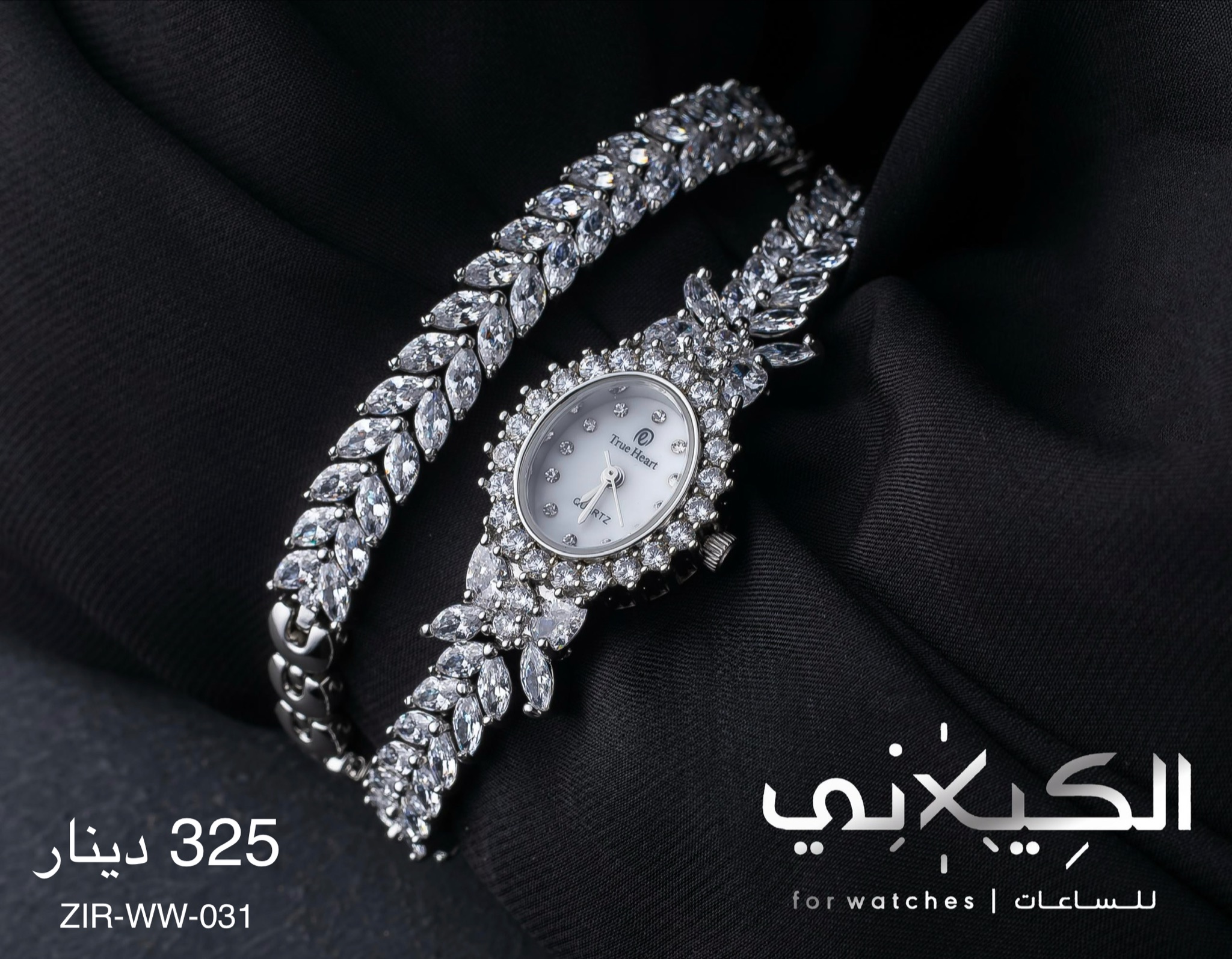 ساعة ZIRCON-WW-031