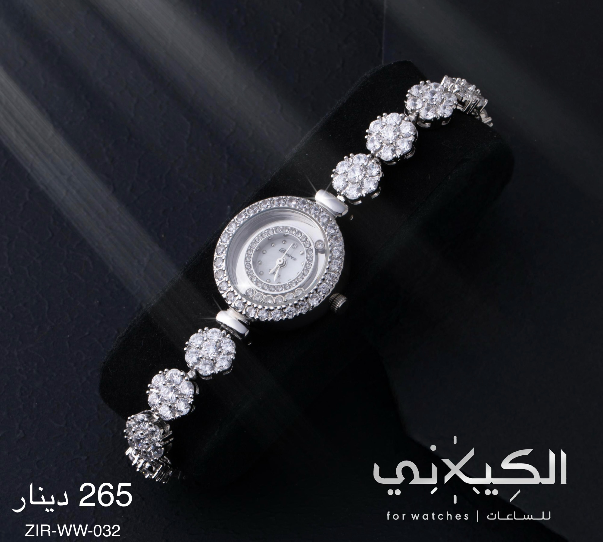 ساعة ZIRCON-WW-032