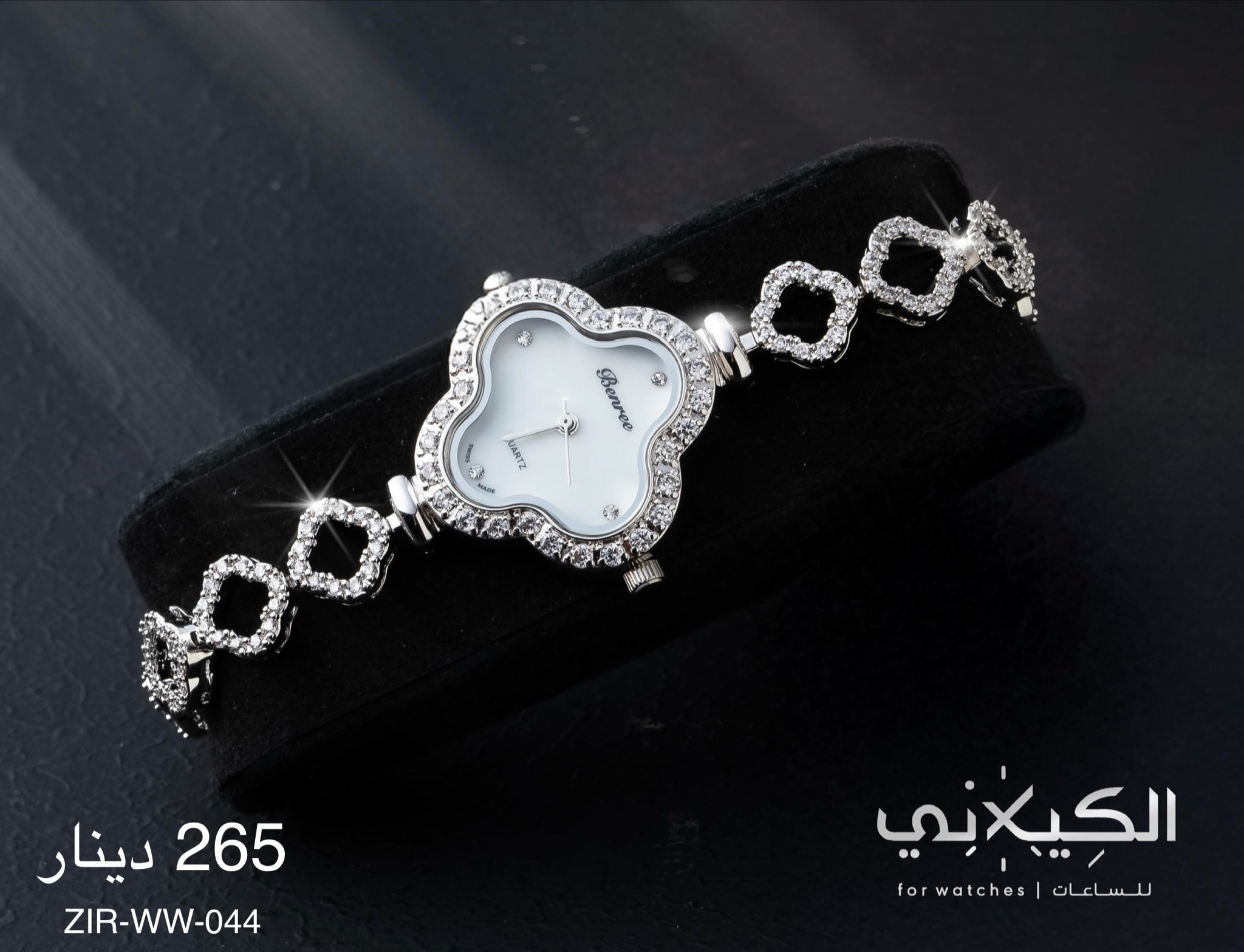 ساعة ZIRCON-WW-044