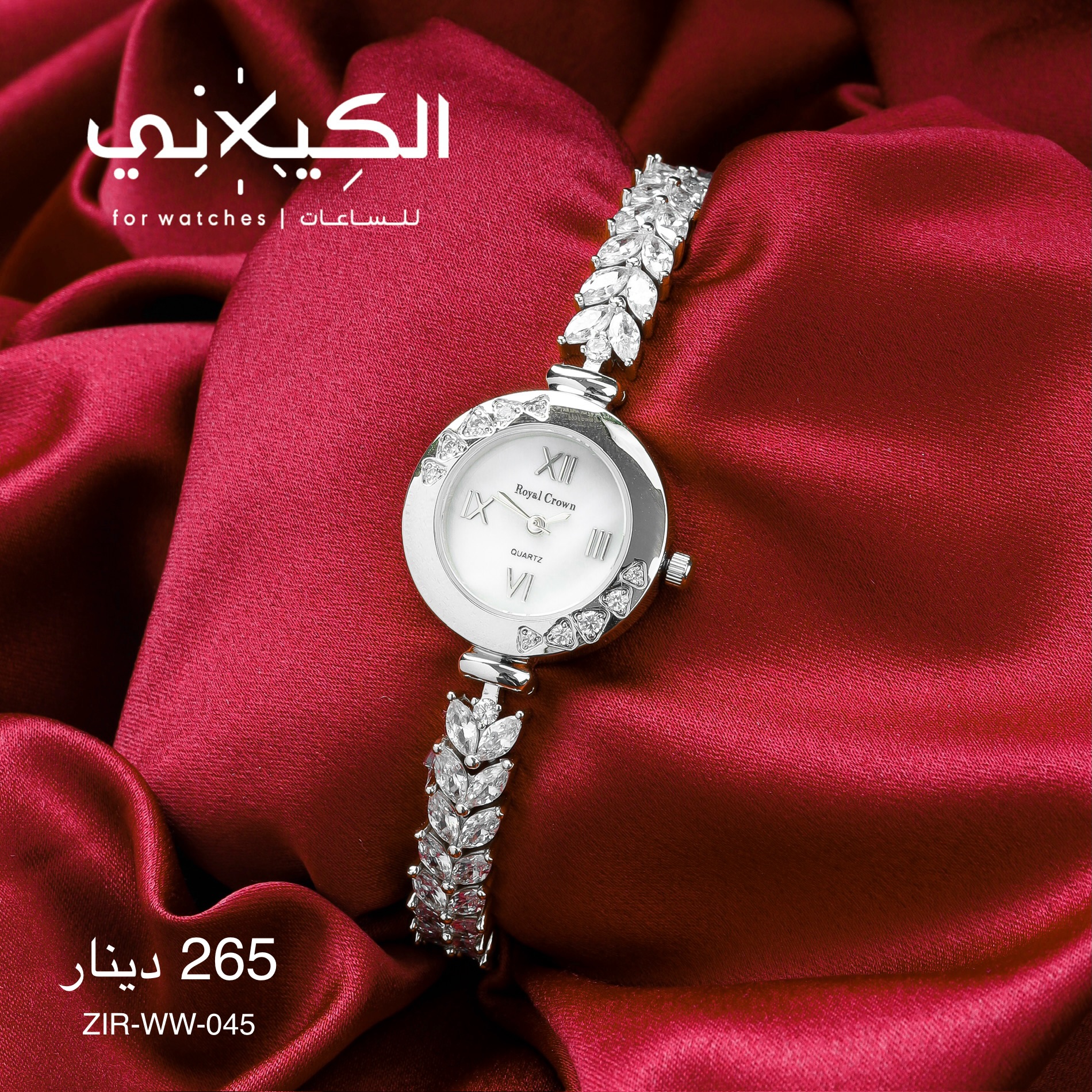 ساعة ZIRCON-WW-045