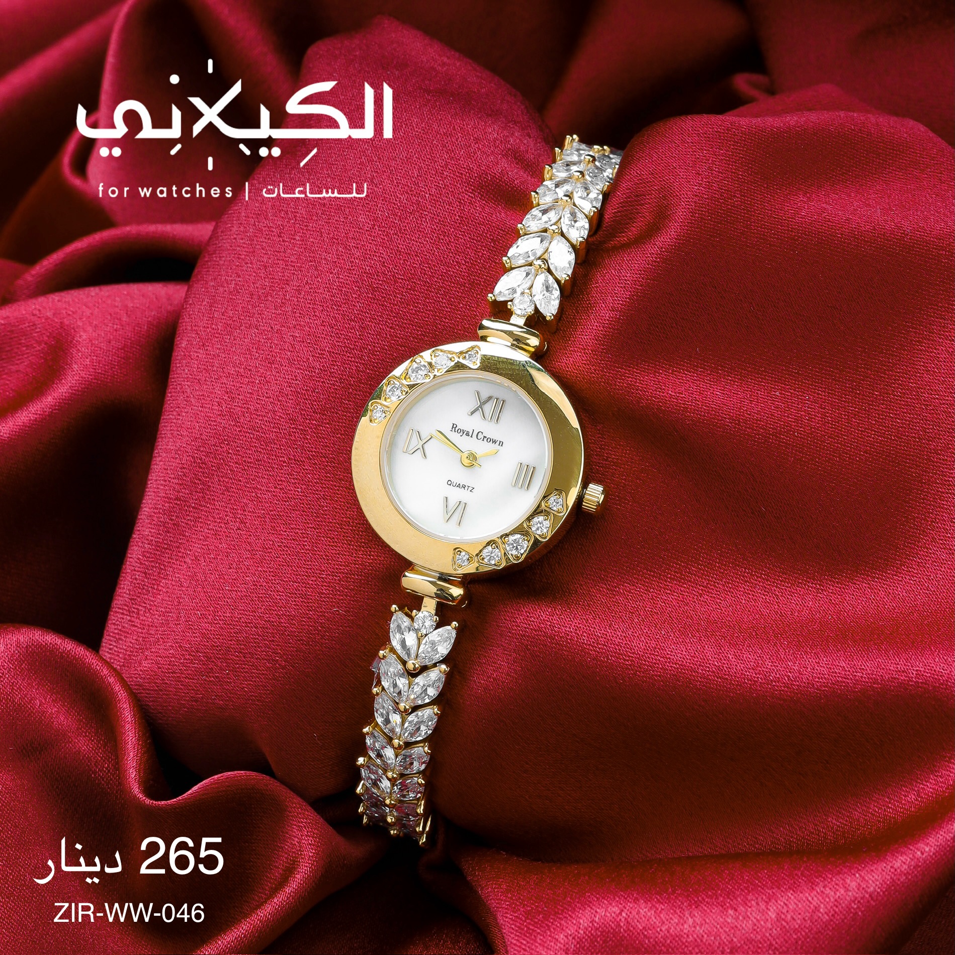 ساعة ZIRCON-WW-046