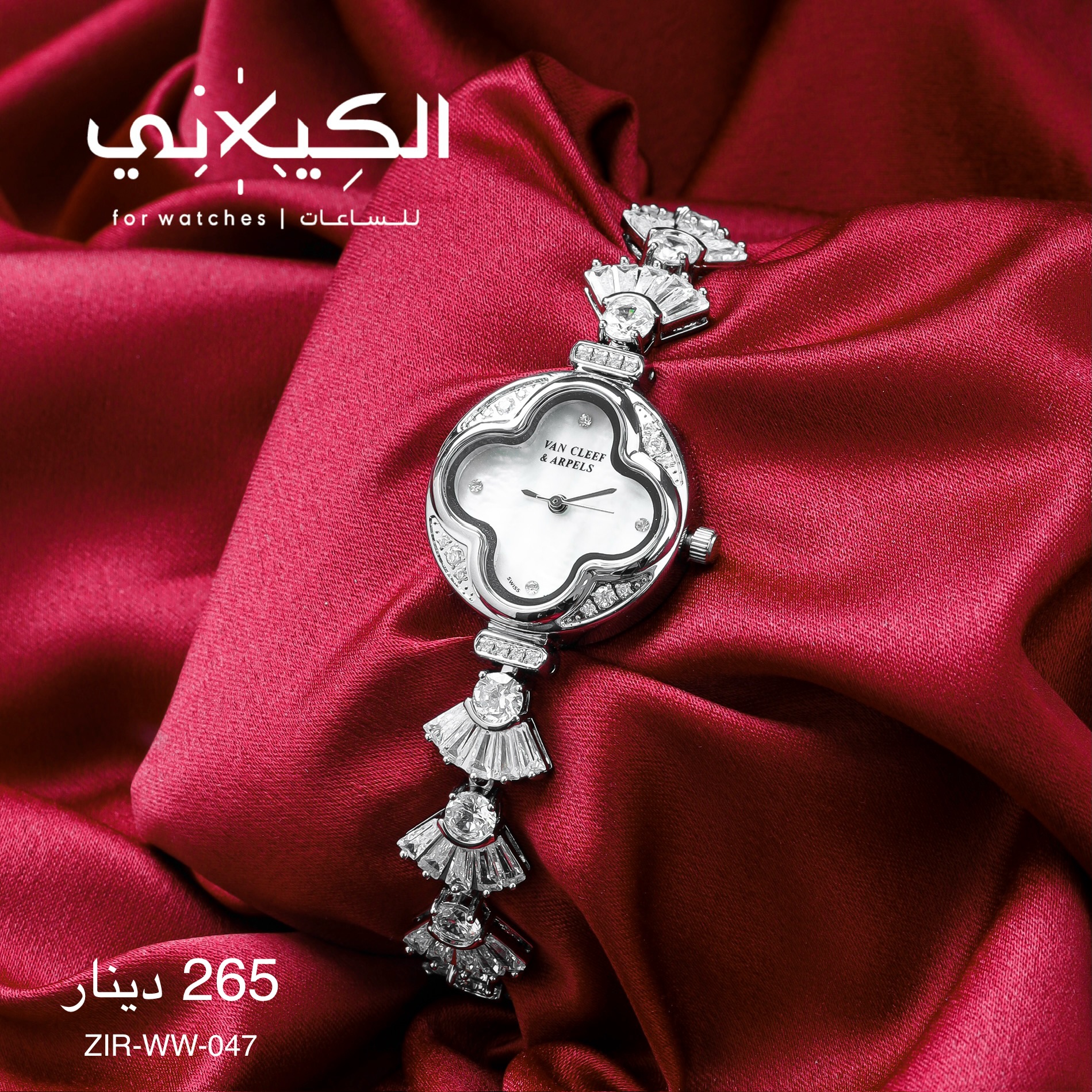 ساعة ZIRCON-WW-047