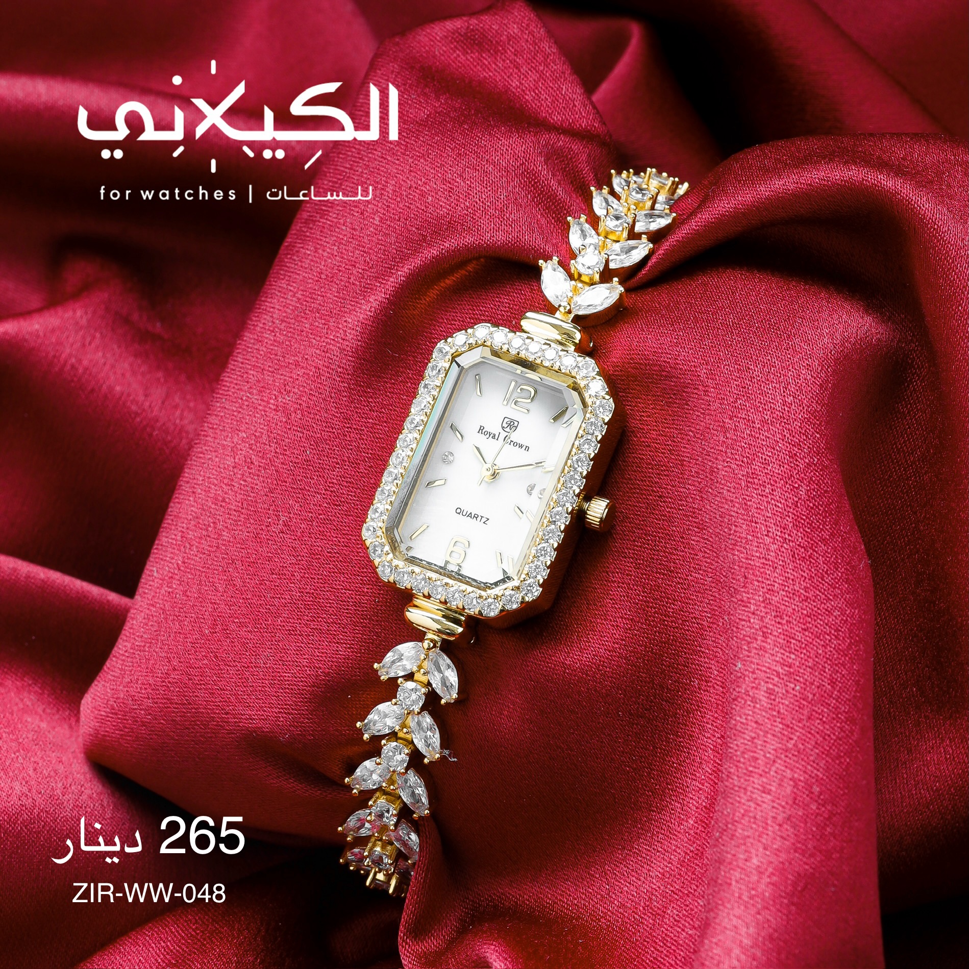 ساعة ZIRCON-WW-048