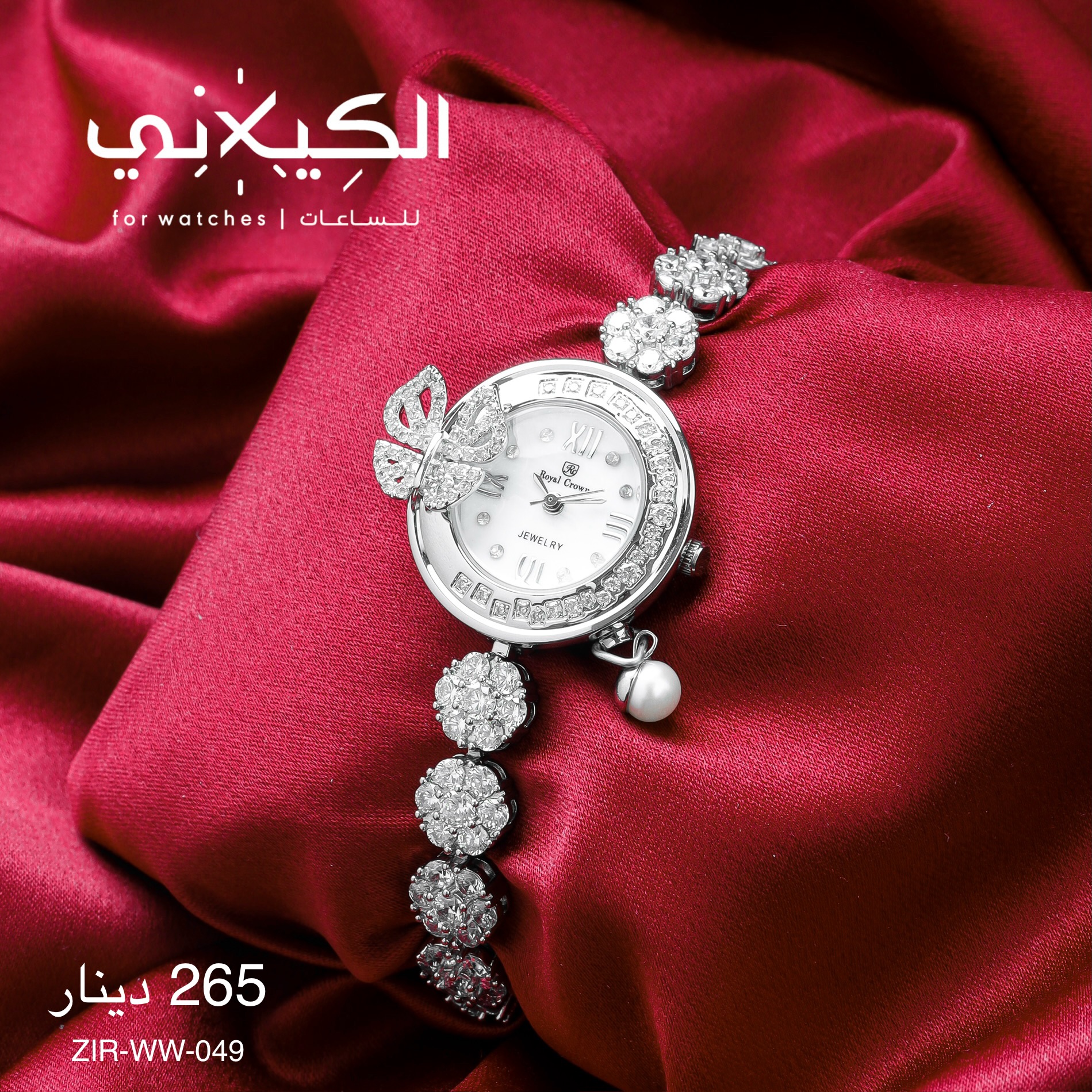 ساعة ZIRCON-WW-049