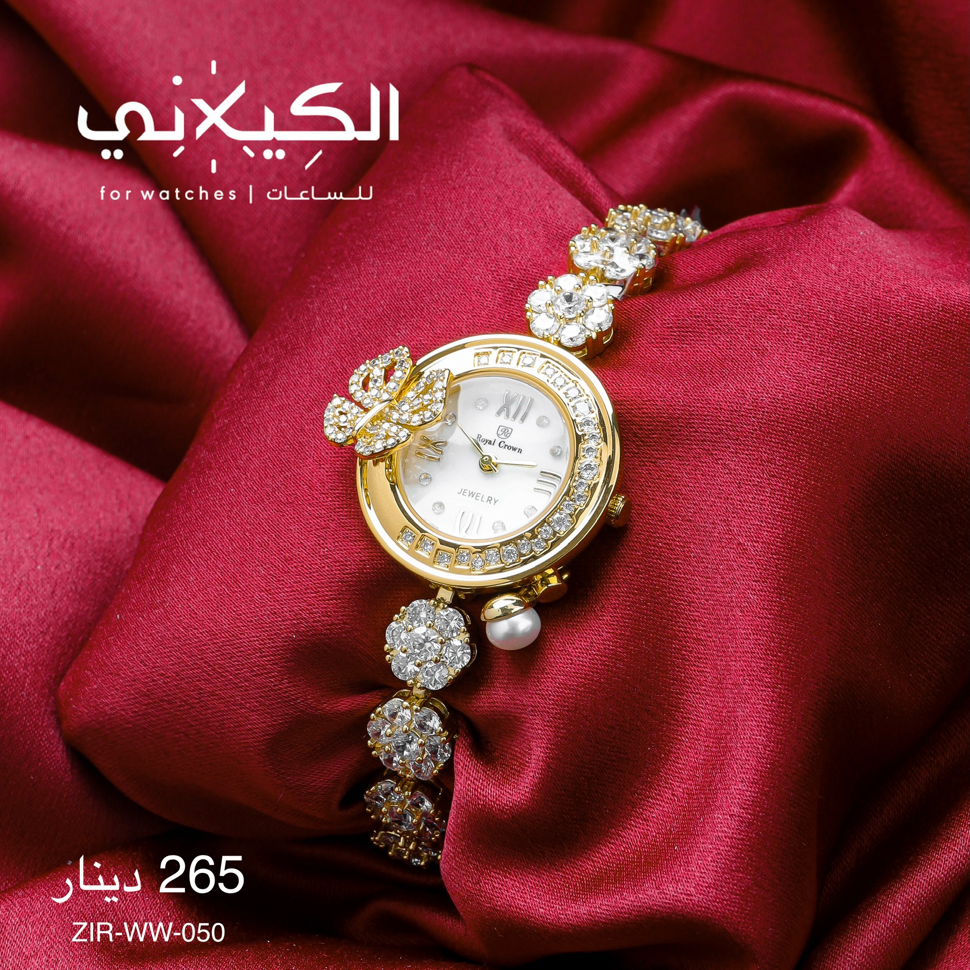 ساعة ZIRCON-WW-050