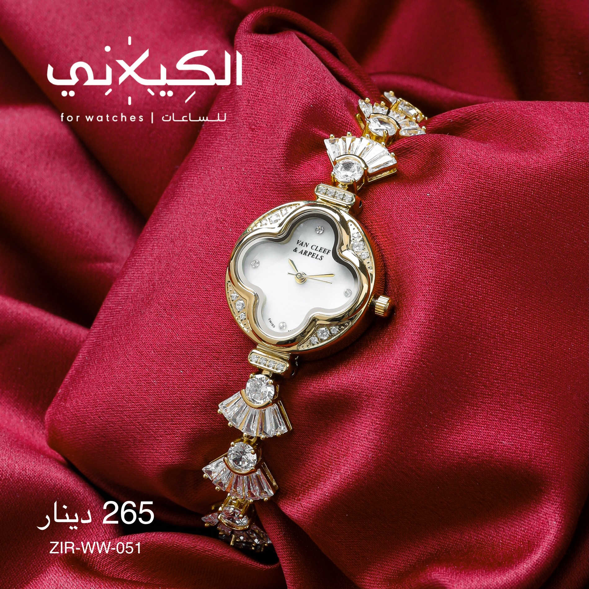 ساعة ZIRCON-WW-051