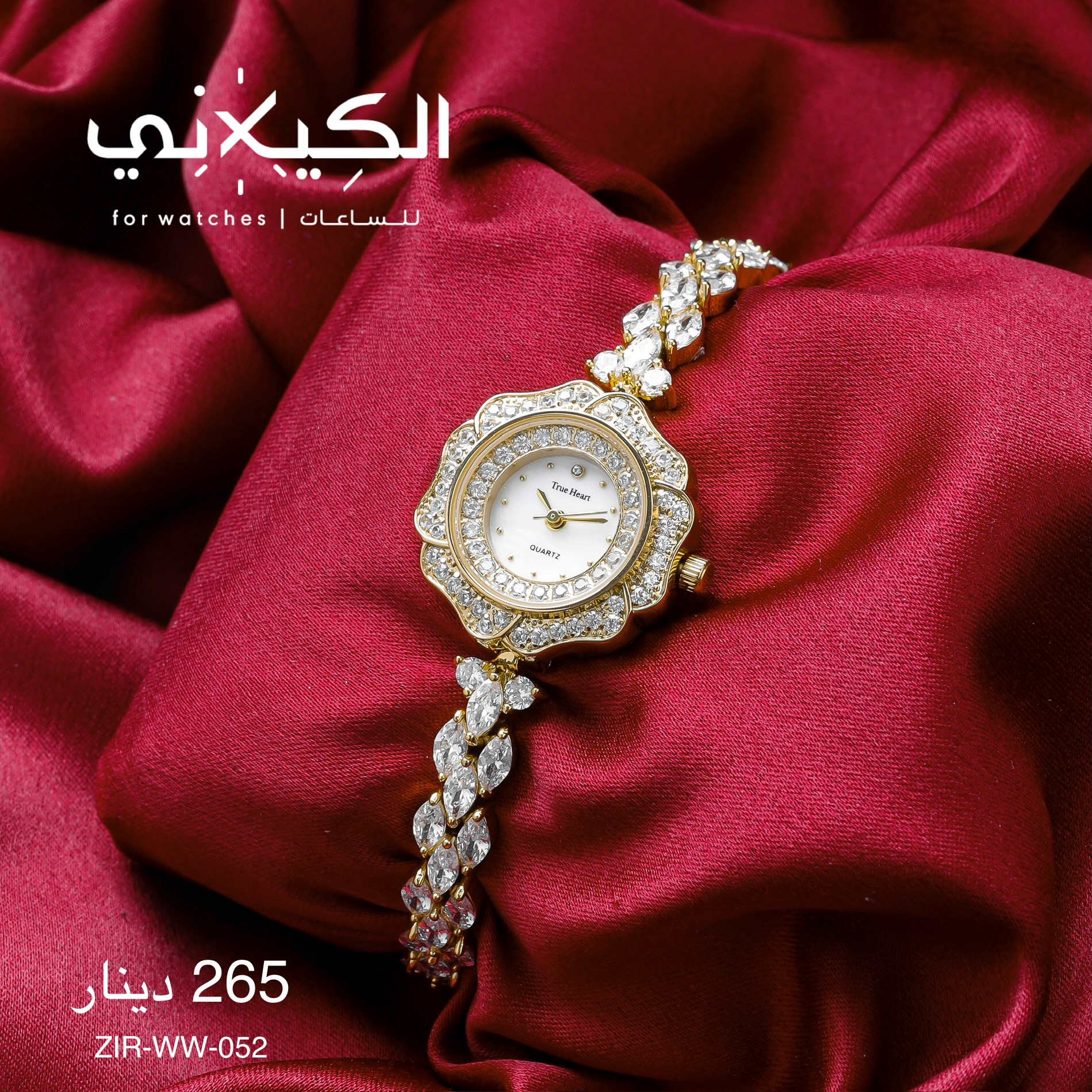 ساعة ZIRCON-WW-052