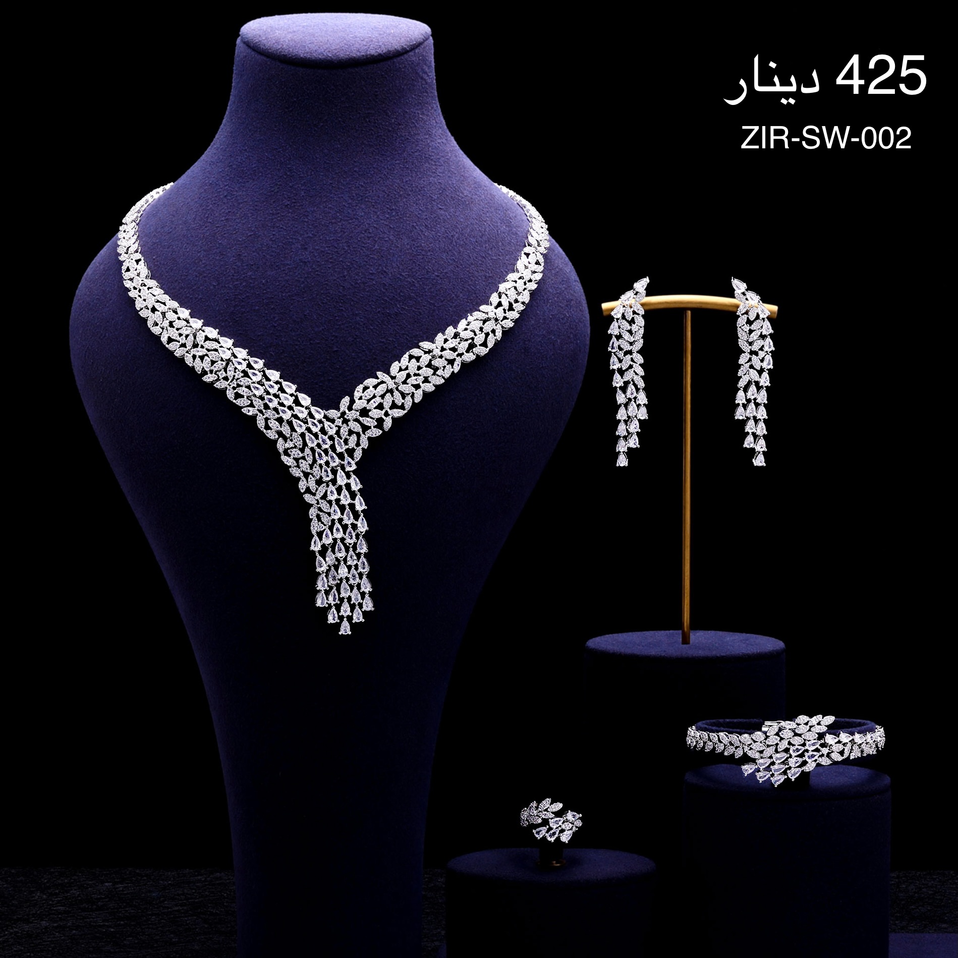 طقم ZIRCON-SW-002