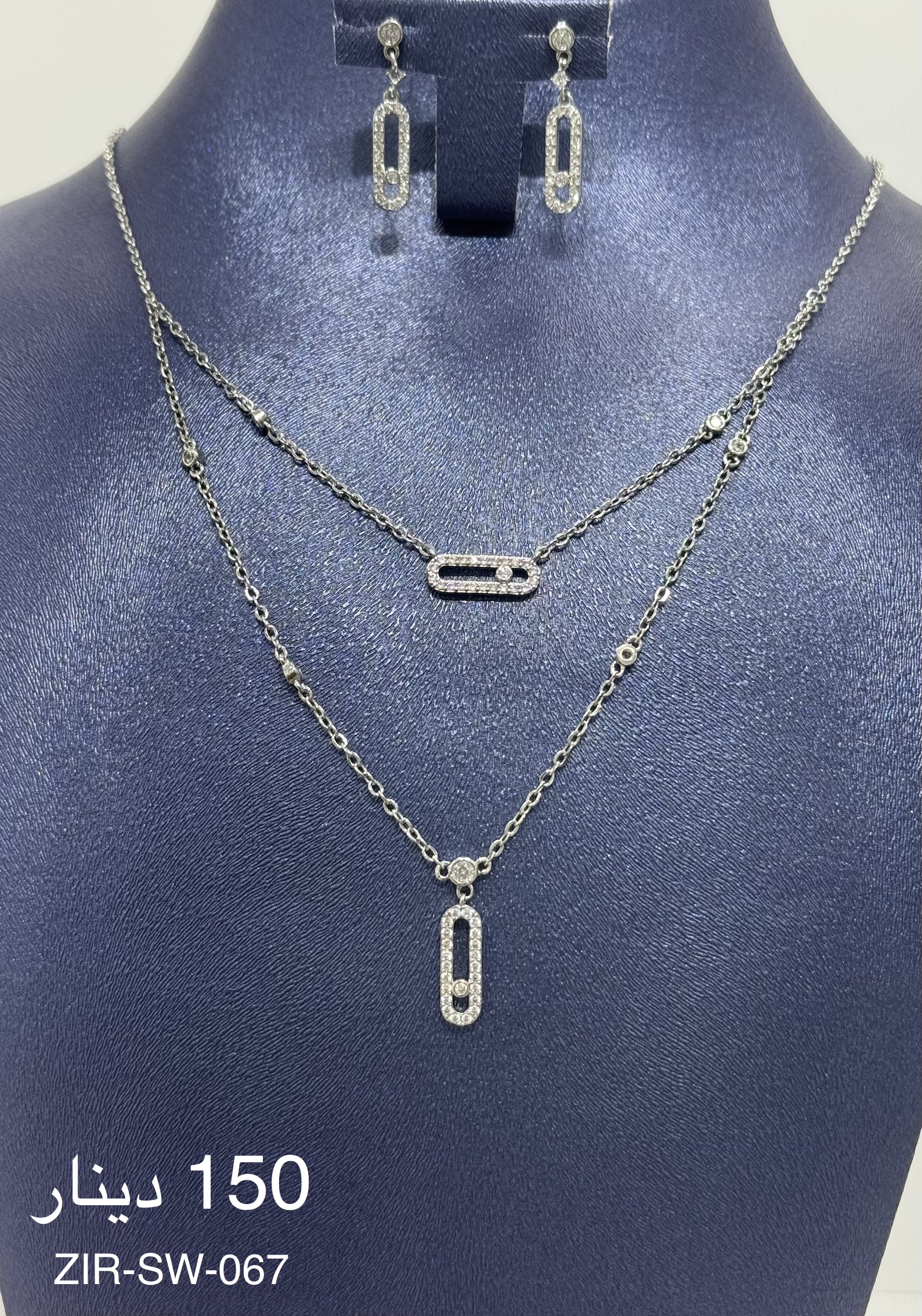 طقم ZIRCON-SW-067