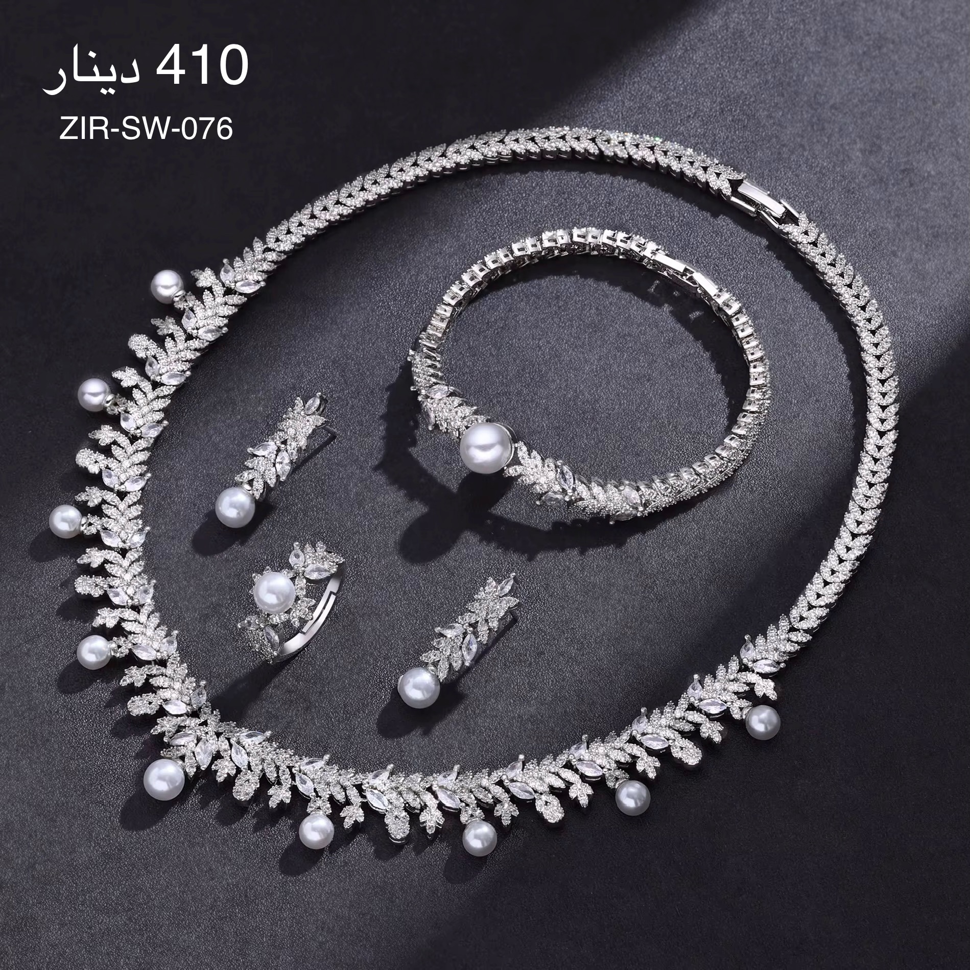 طقم ZIRCON-SW-076