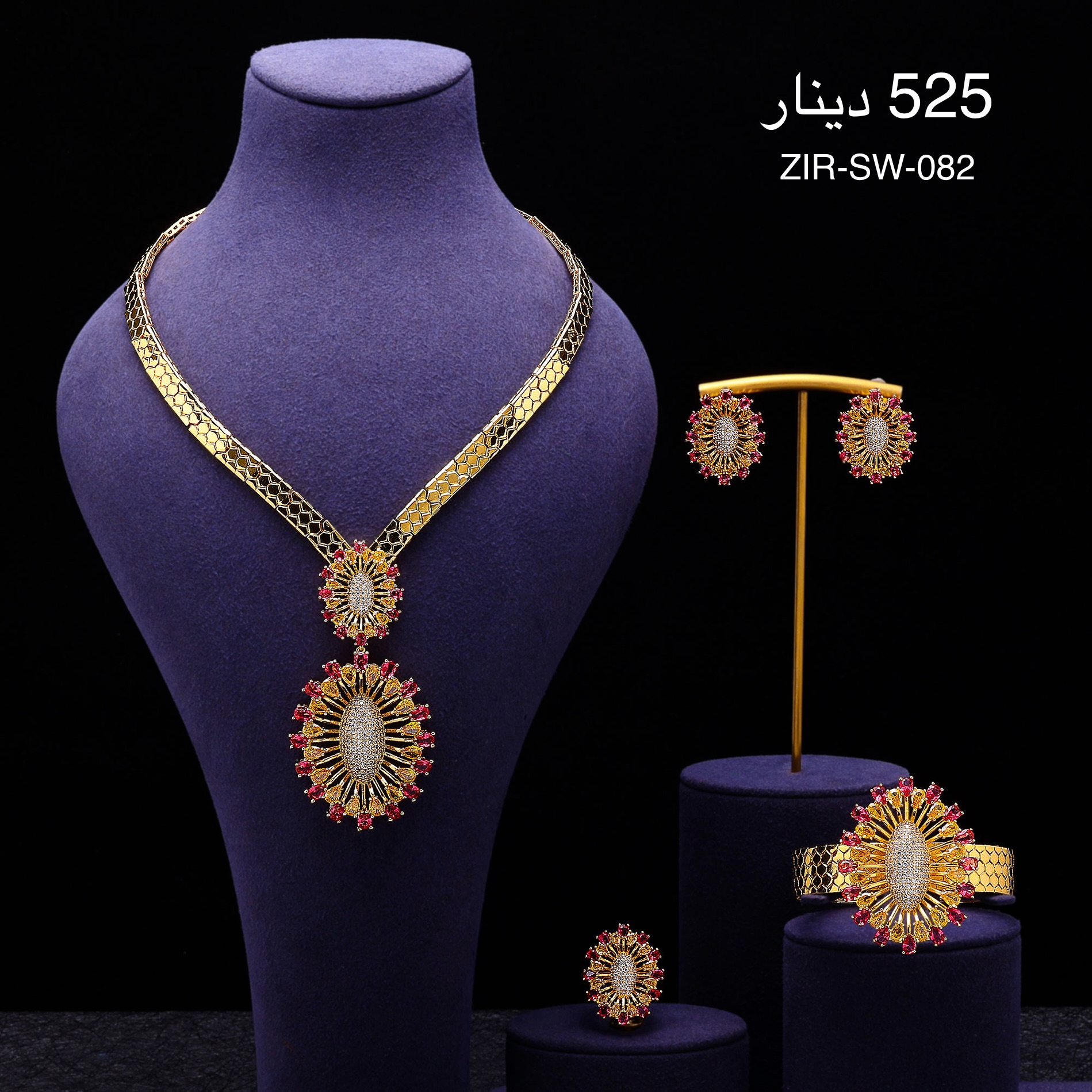 طقم ZIRCON-SW-082