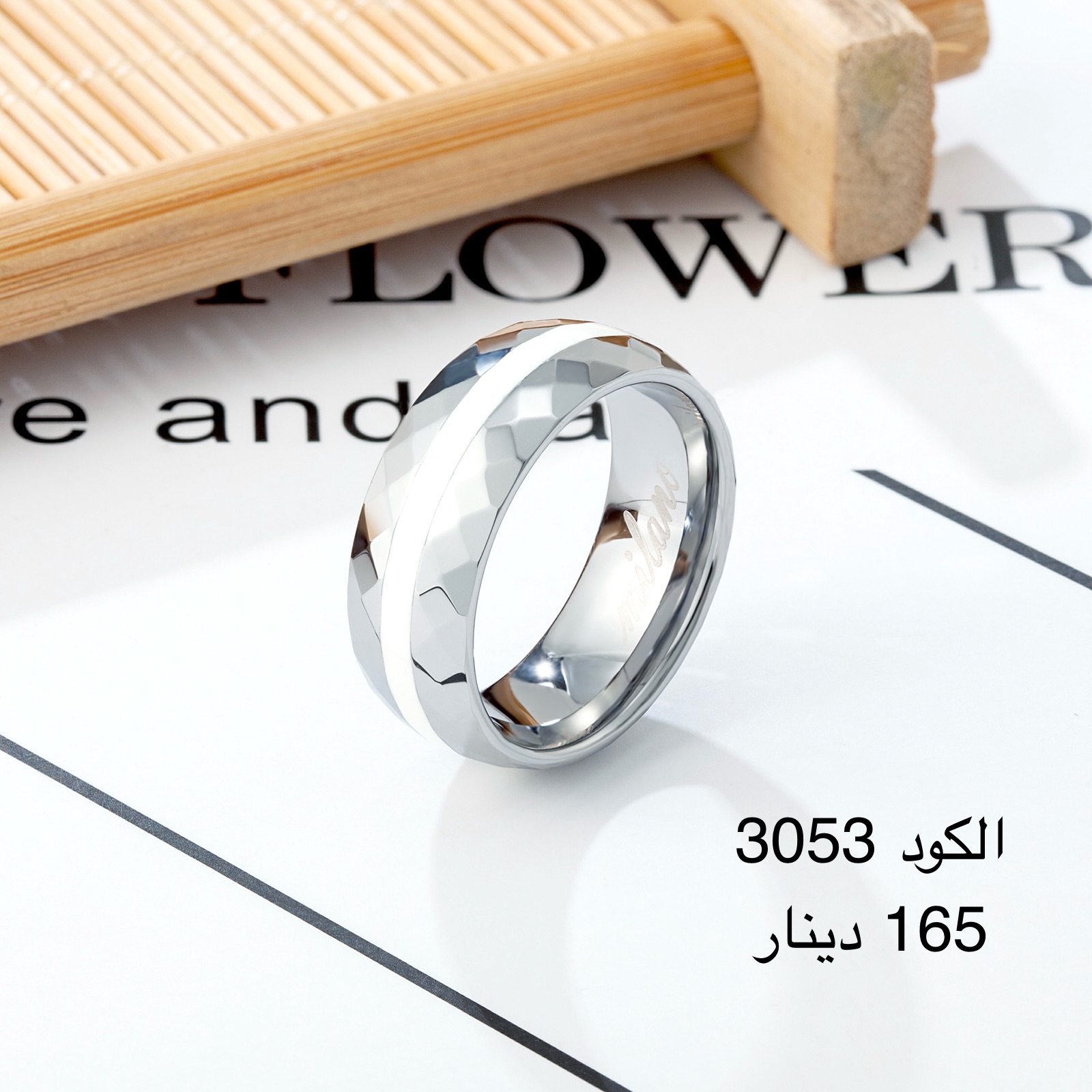 دبلة MILANO-M-3053