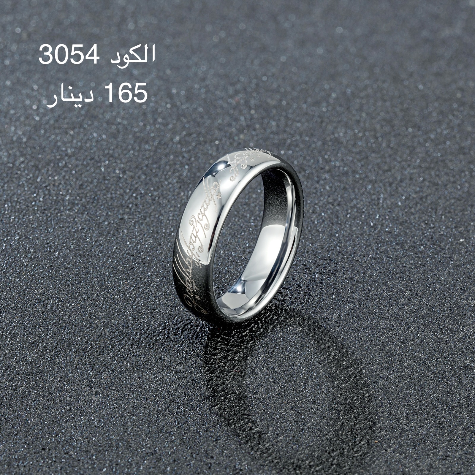 دبلة MILANO-M-3054