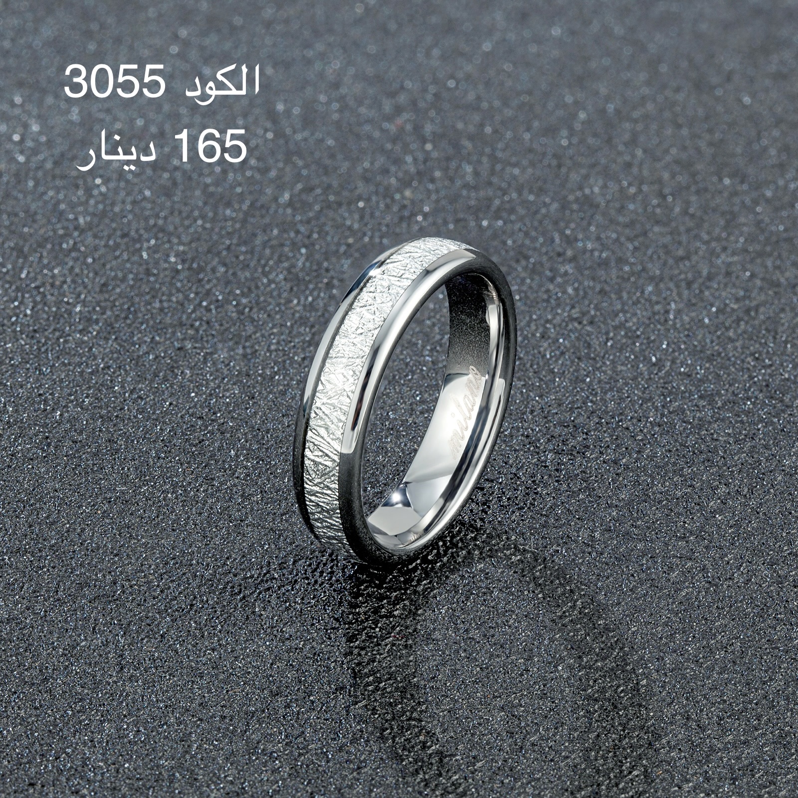 دبلة MILANO-M-3055