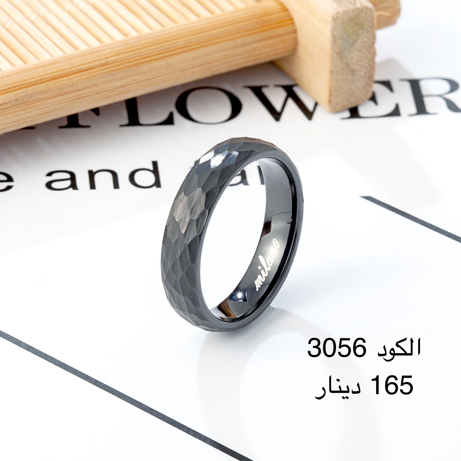 دبلة MILANO-M-3056