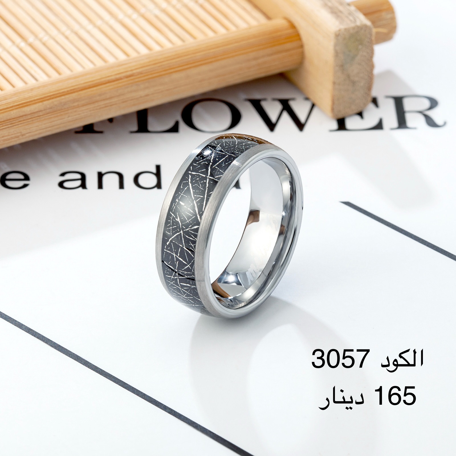 دبلة MILANO-M-3057