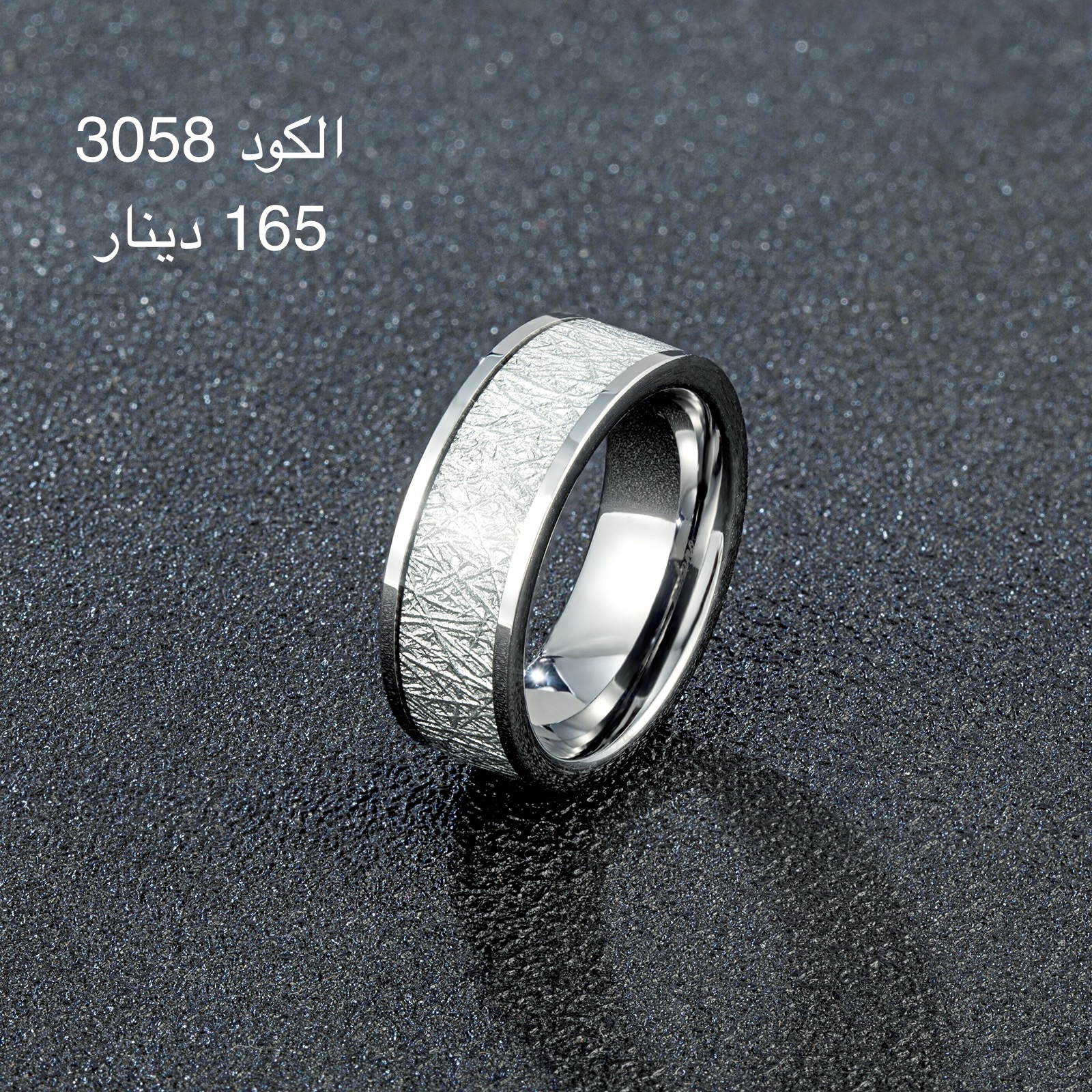 دبلة MILANO-M-3058