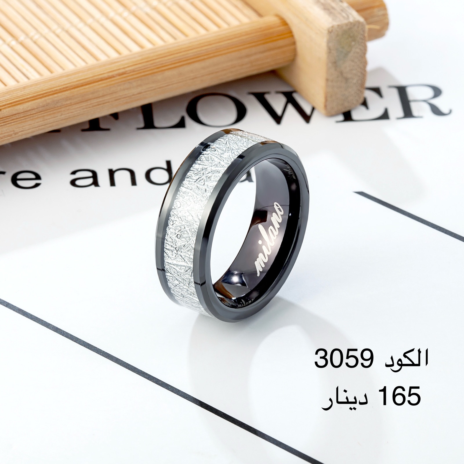 دبلة MILANO-M-3059