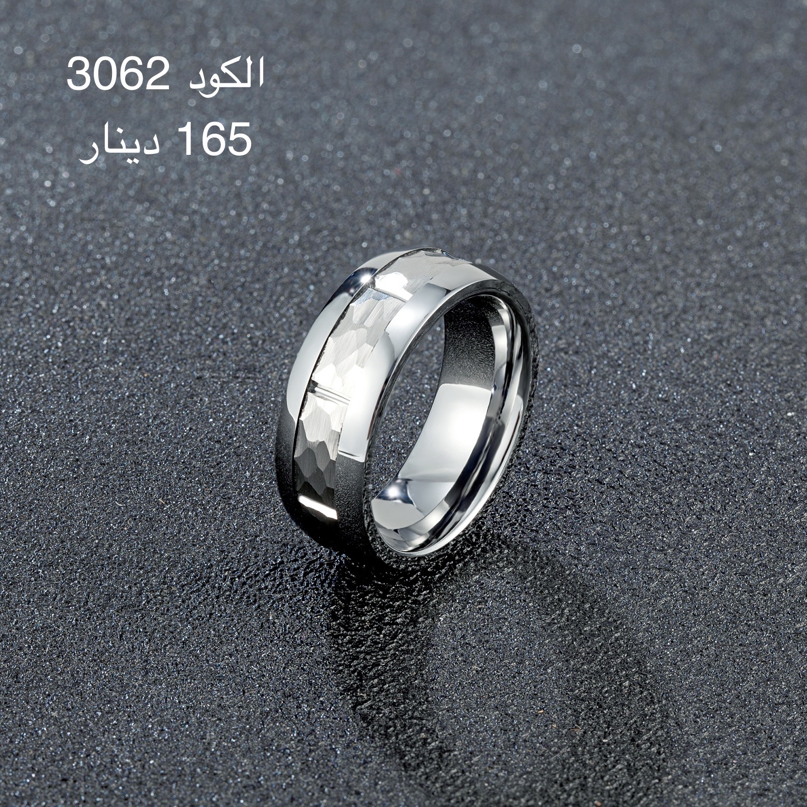 دبلة MILANO-M-3062