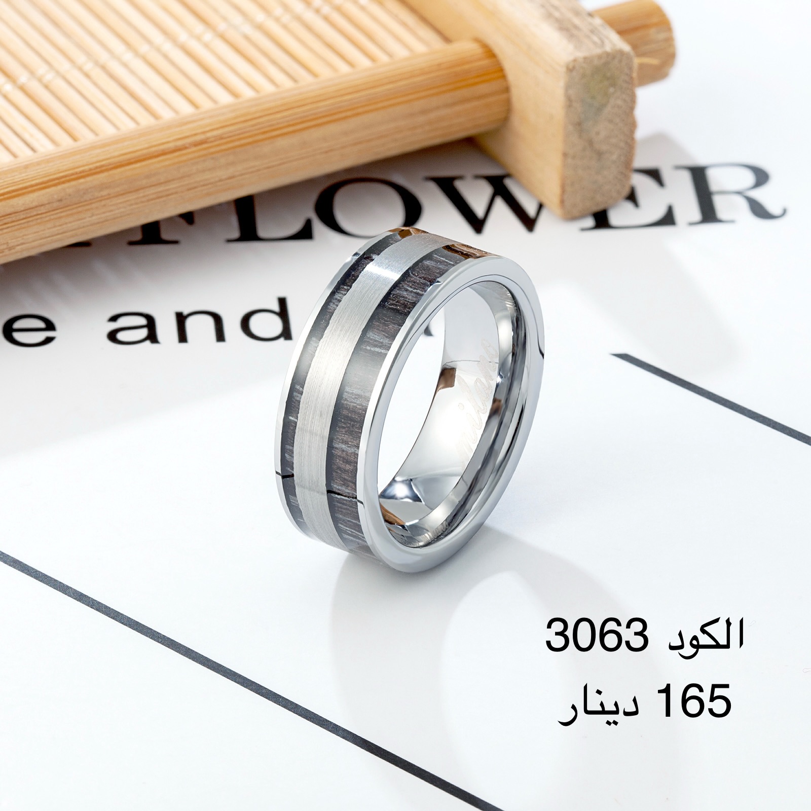 دبلة MILANO-M-3063