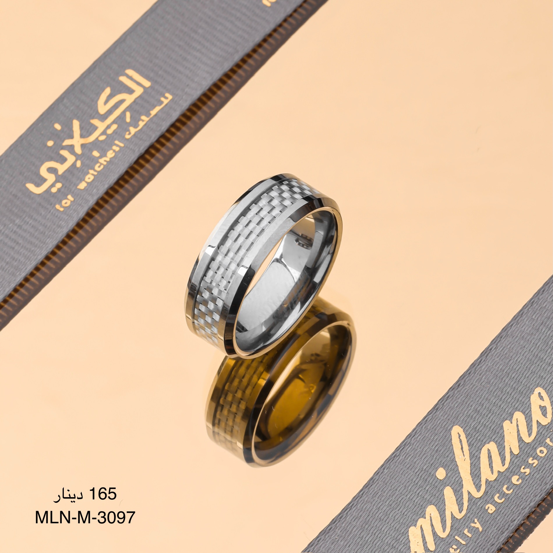 دبلة MILANO-M-3097