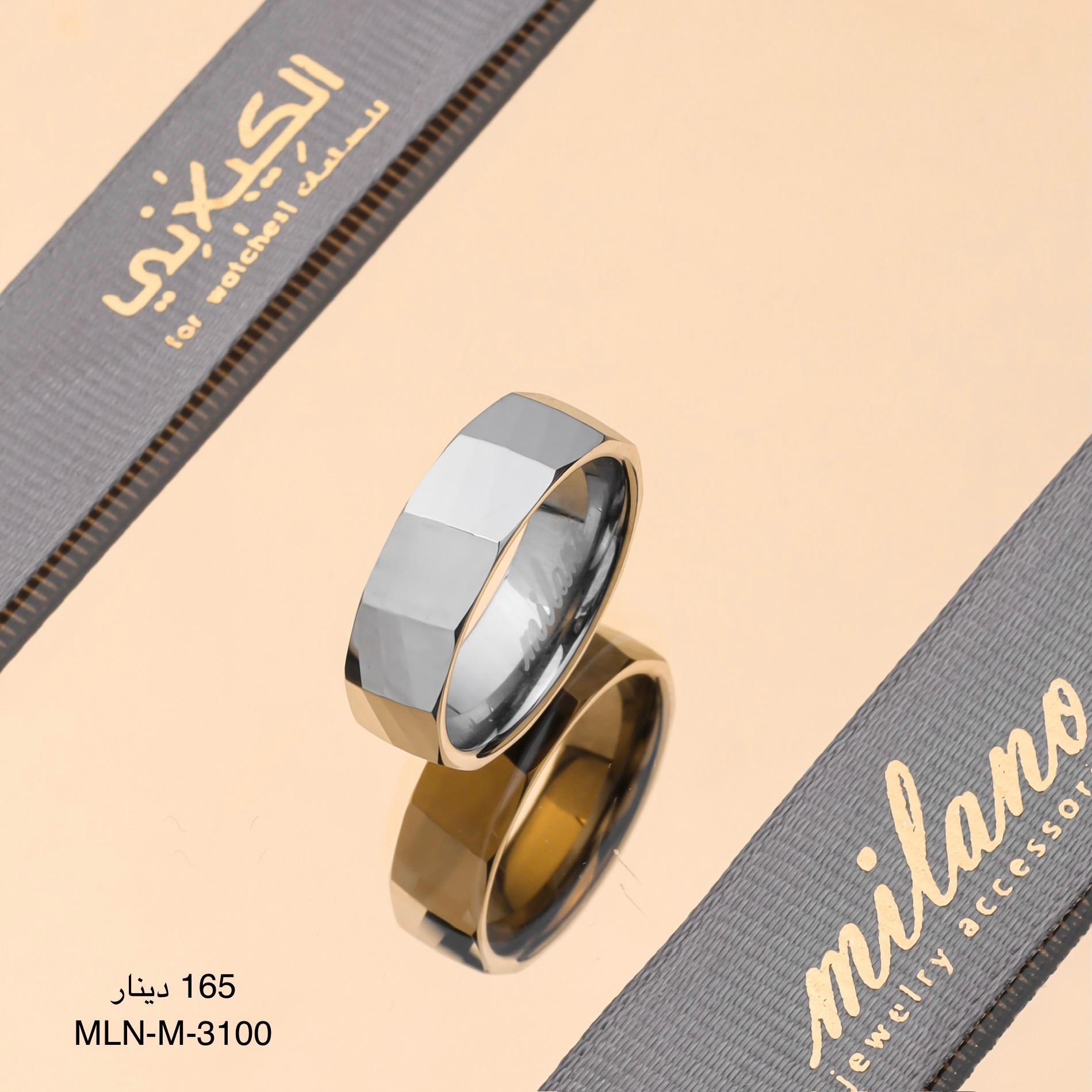 دبلة MILANO-M-3100