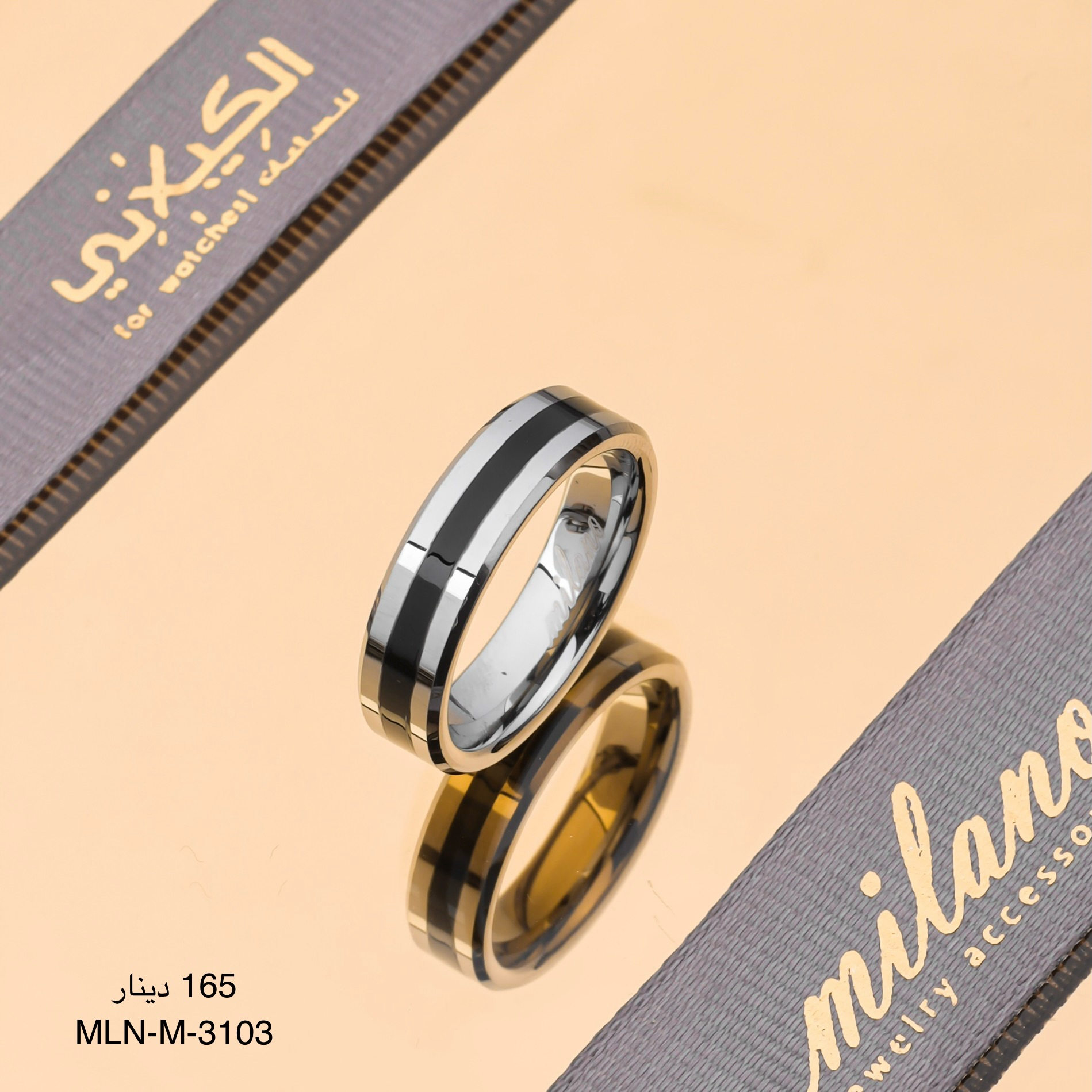 دبلة MILANO-M-3103