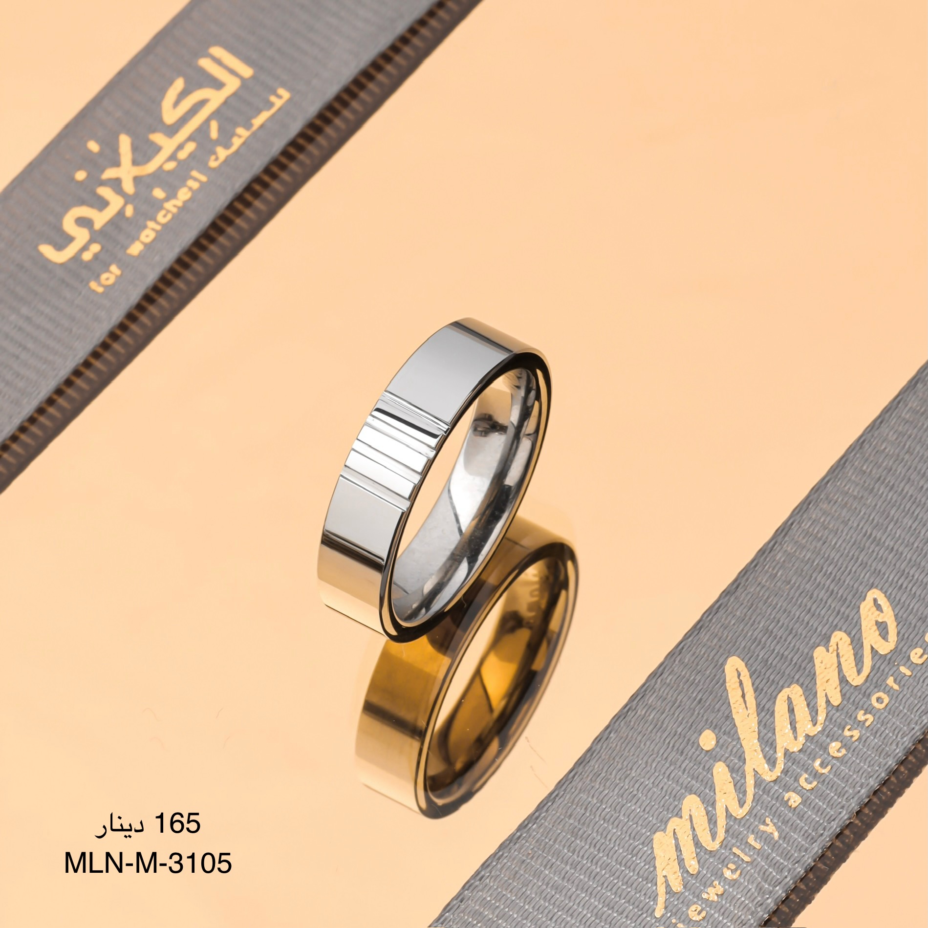 دبلة MILANO-M-3105