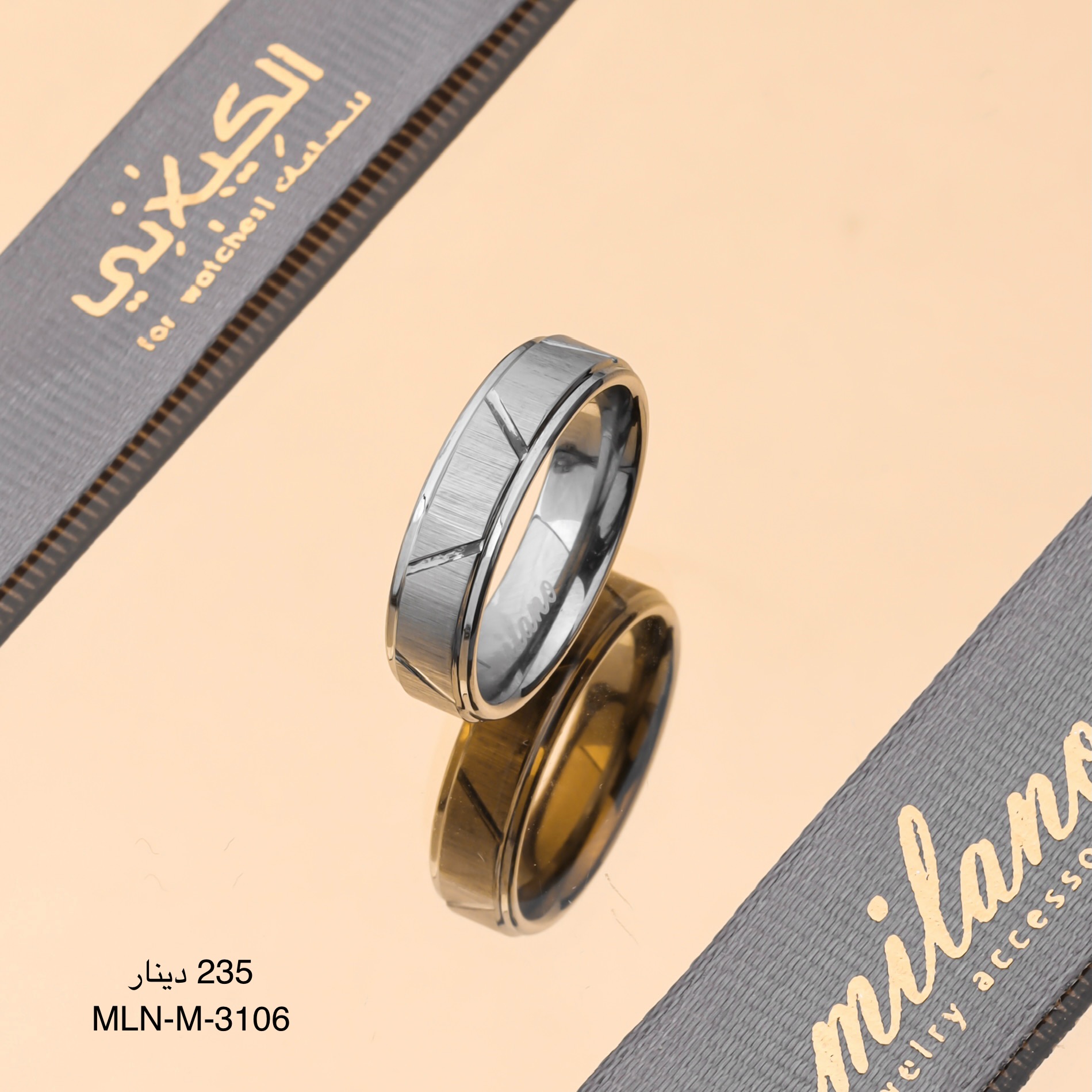 دبلة MILANO-M-3106