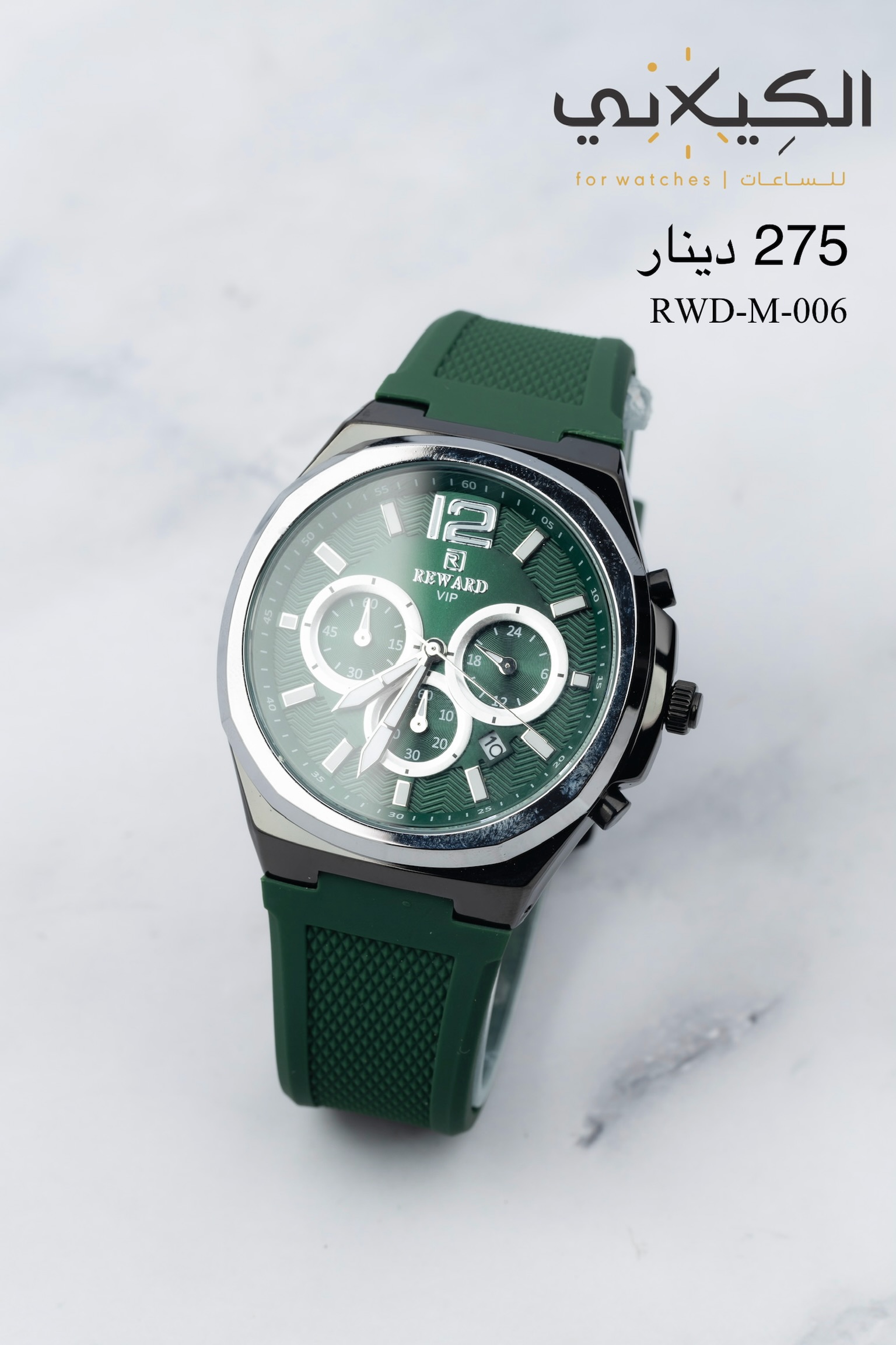 ساعة REWARD-M-006