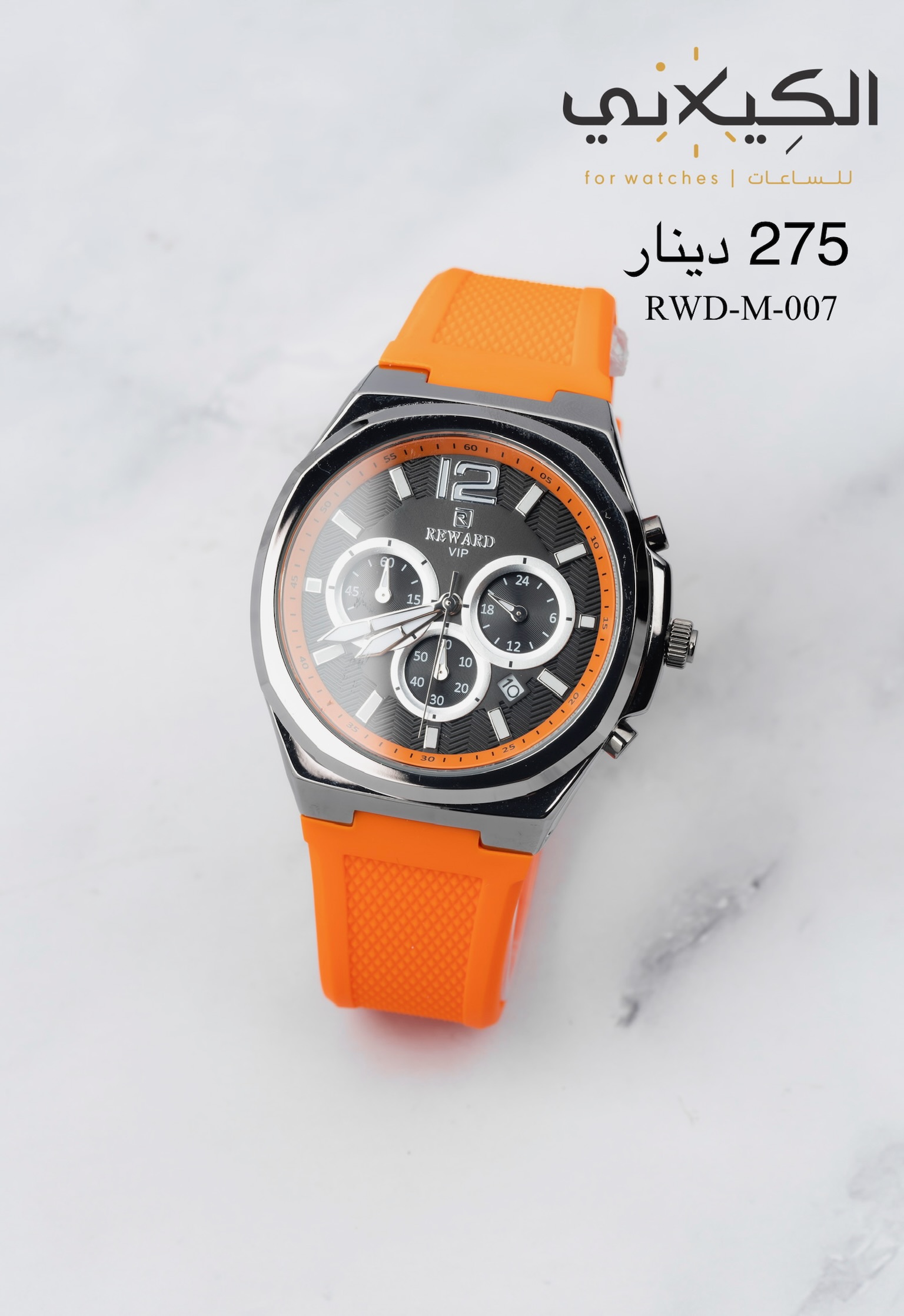 ساعة REWARD-M-007