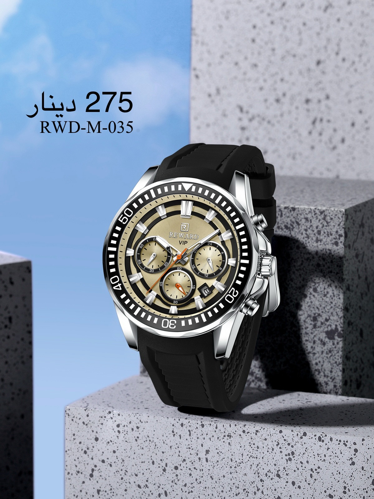 ساعة REWARD-M-035